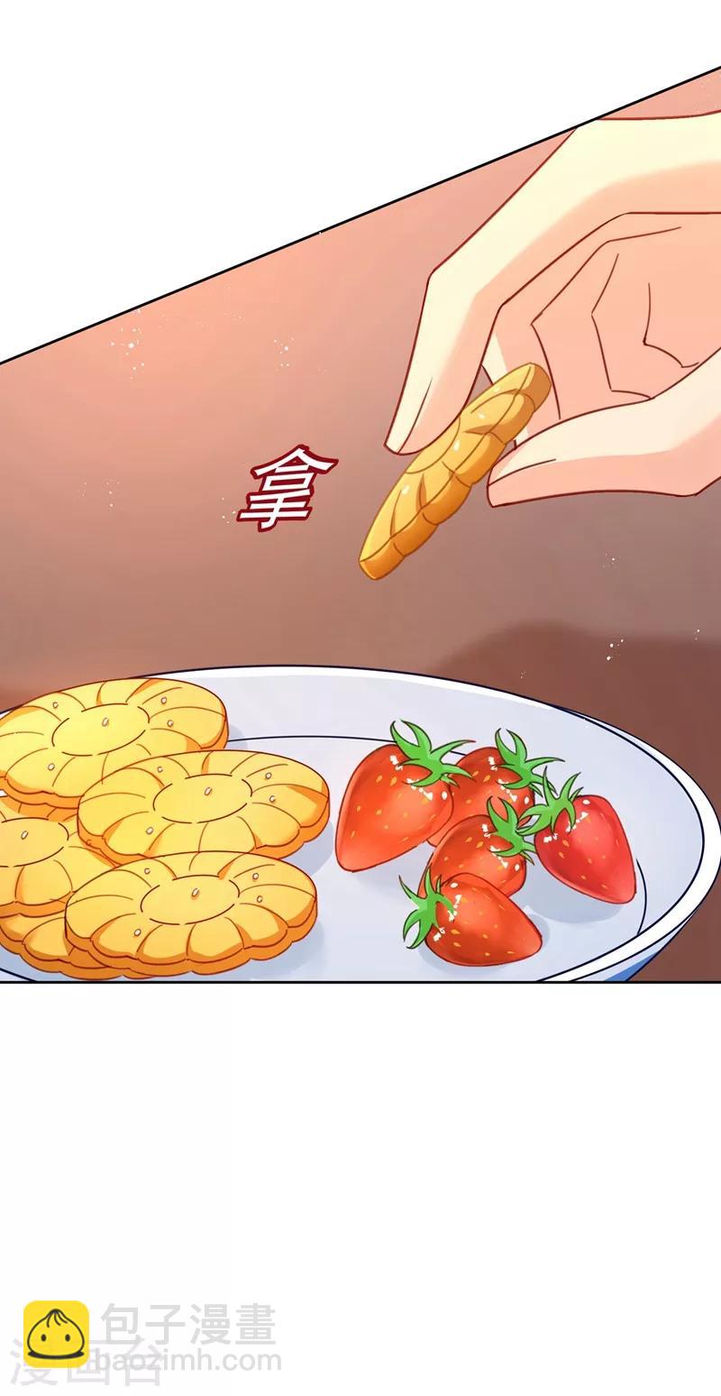 🍘我的男人是个偏执狂 第308话 宫欧中止会议的原因 第29页