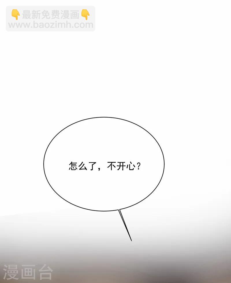 🍘我的男人是个偏执狂 第310话 性取向测试 第11页