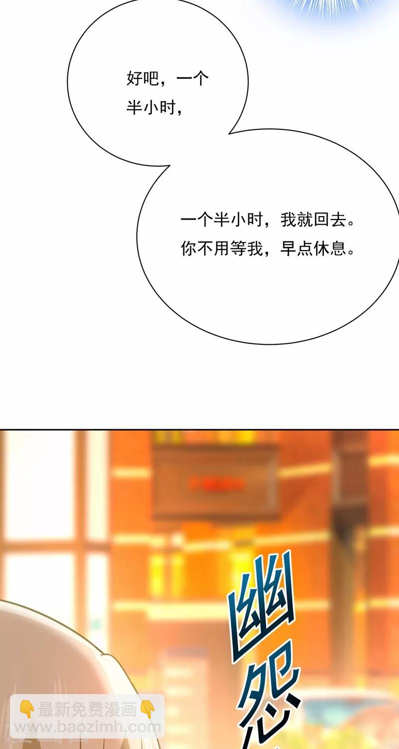 🍘我的男人是个偏执狂 第310话 性取向测试 第15页