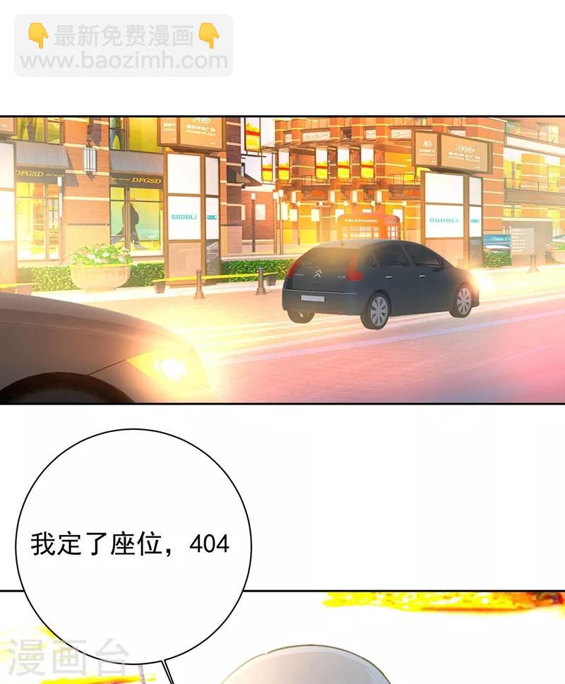 🍘我的男人是个偏执狂 第310话 性取向测试 第17页