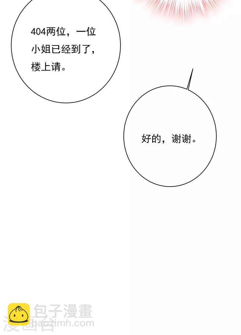 🍘我的男人是个偏执狂 第310话 性取向测试 第19页