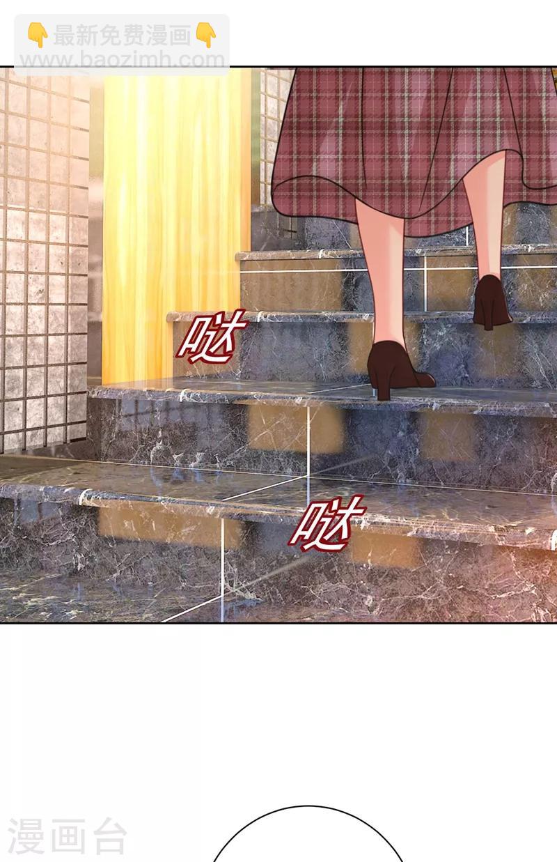 🍘我的男人是个偏执狂 第310话 性取向测试 第20页