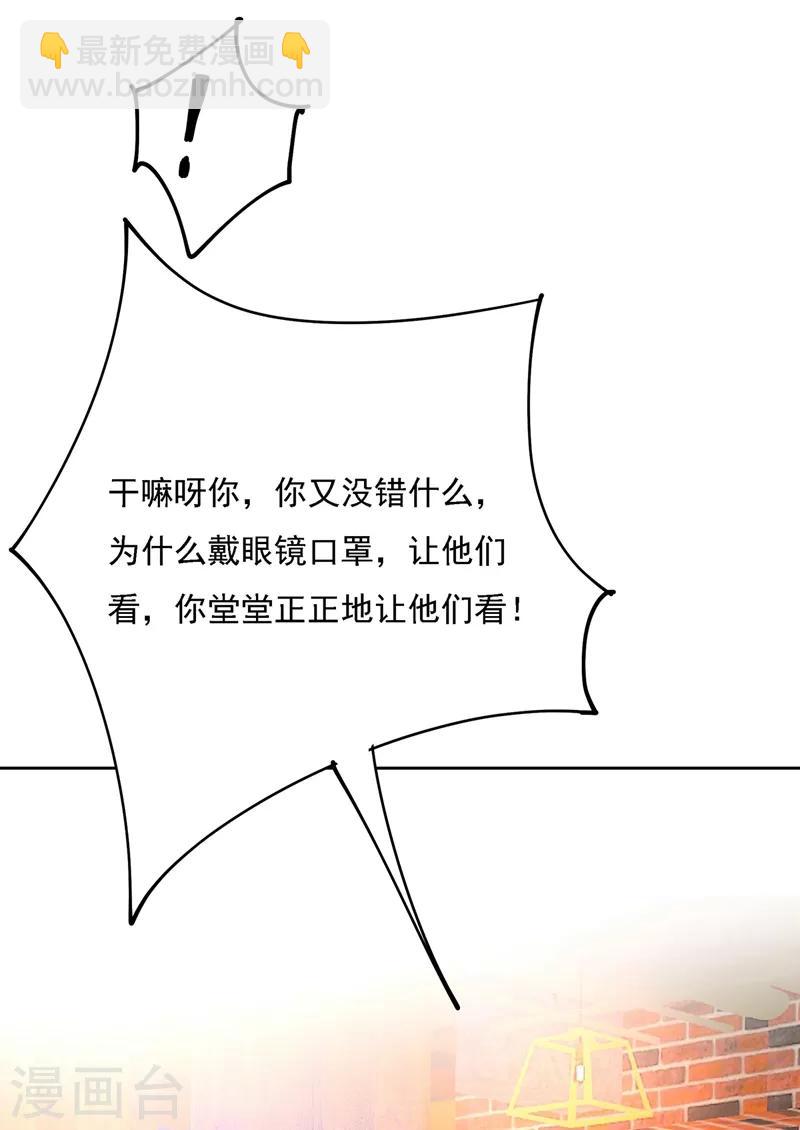 🍘我的男人是个偏执狂 第310话 性取向测试 第26页