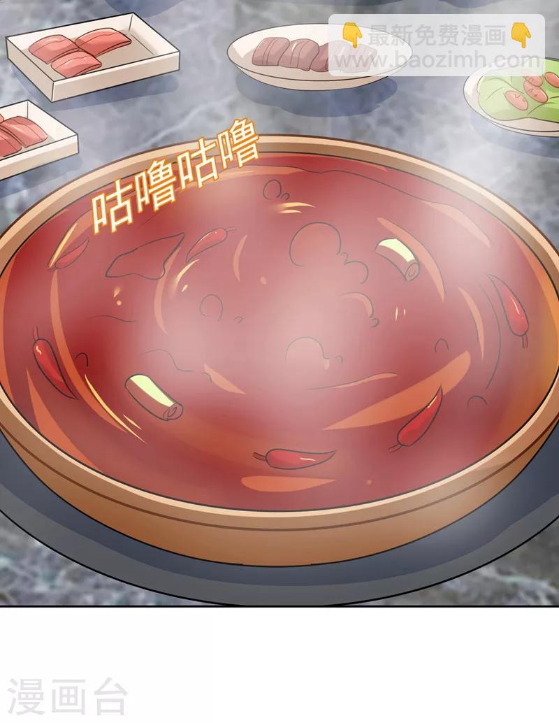 🍘我的男人是个偏执狂 第310话 性取向测试 第33页