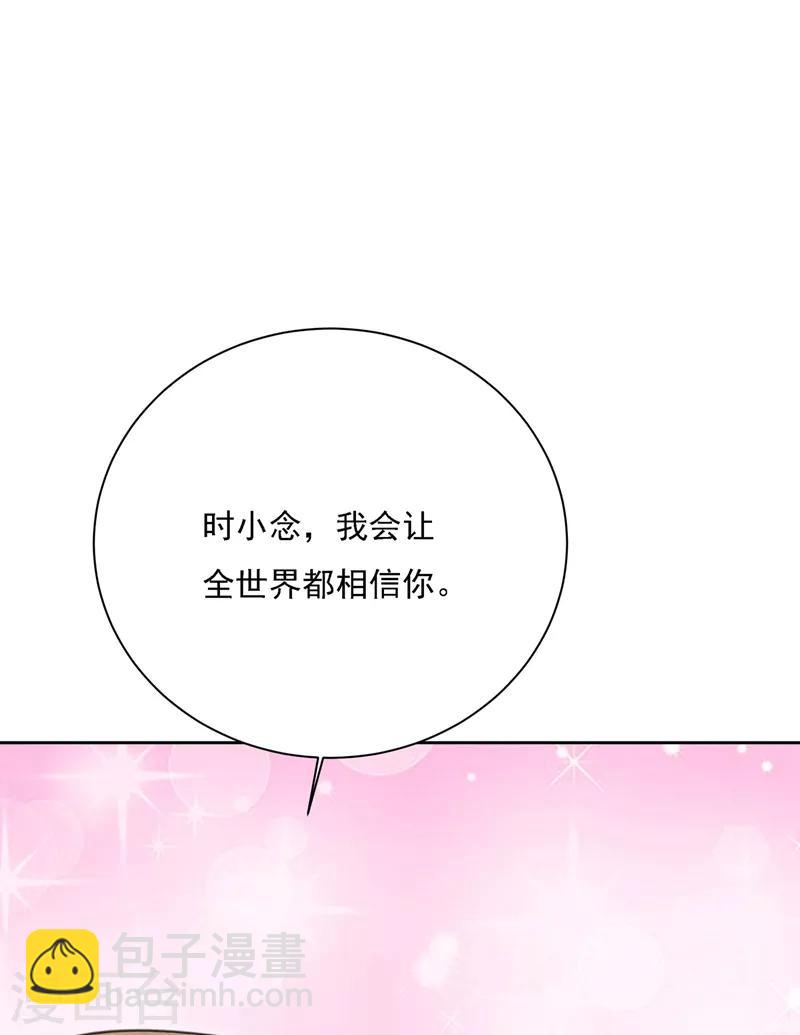 🍘我的男人是个偏执狂 第310话 性取向测试 第4页