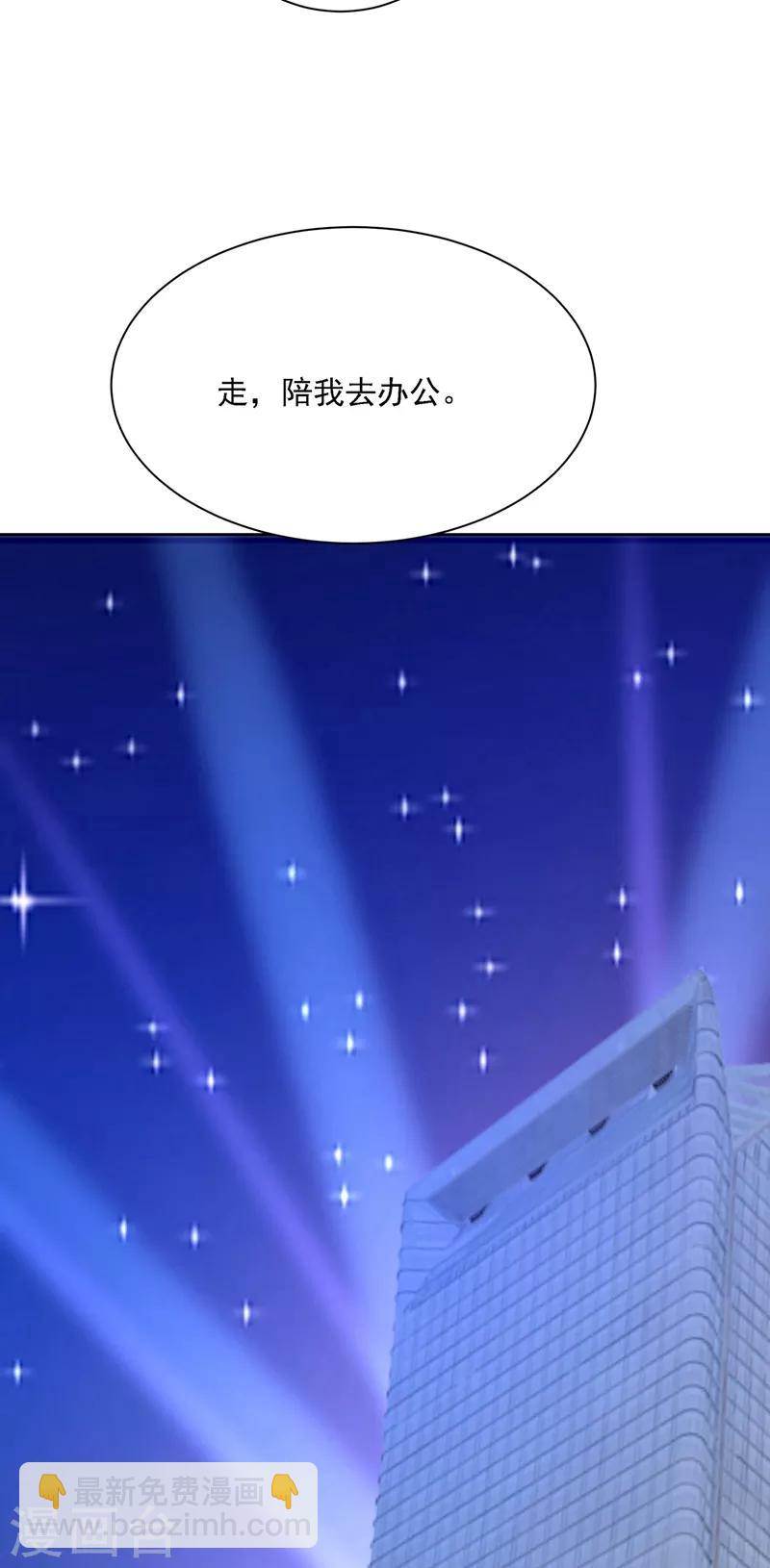 🍘我的男人是个偏执狂 第310话 性取向测试 第6页