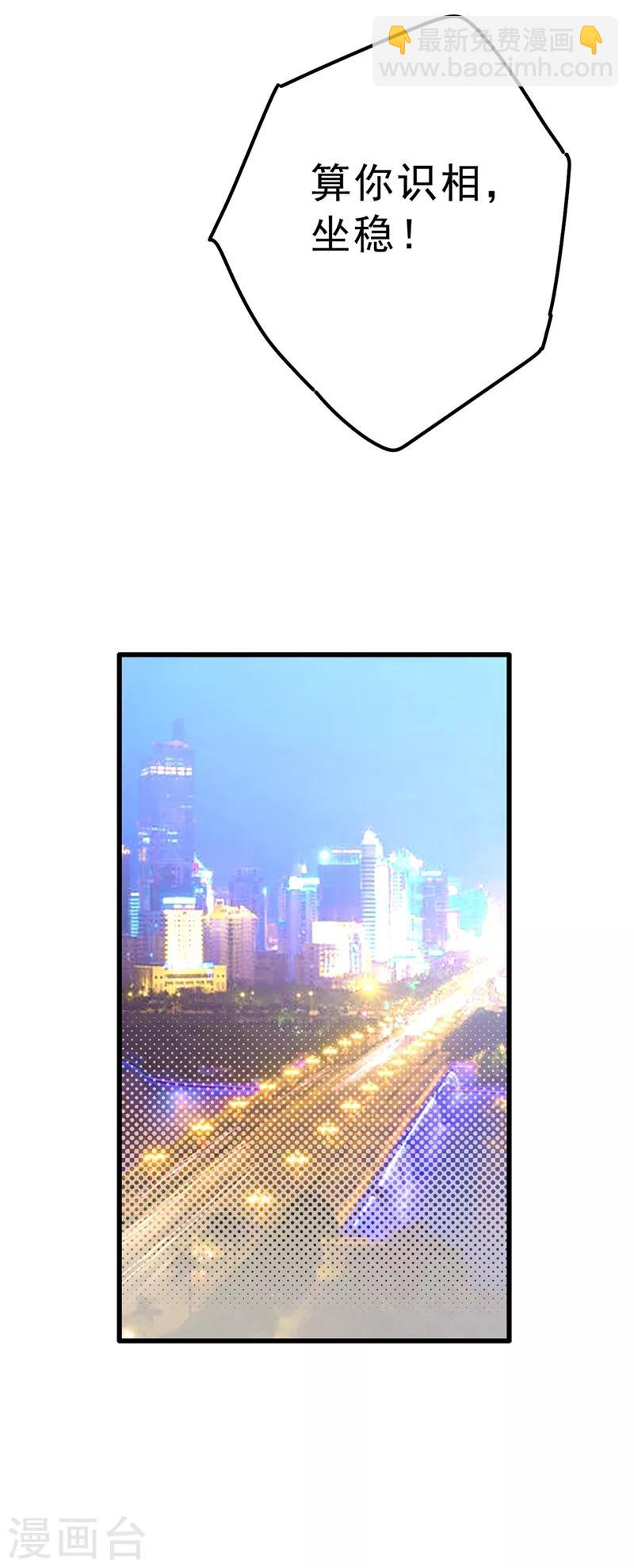 🍘我的男人是个偏执狂 第312话 该付车费了，别耍赖 第4页