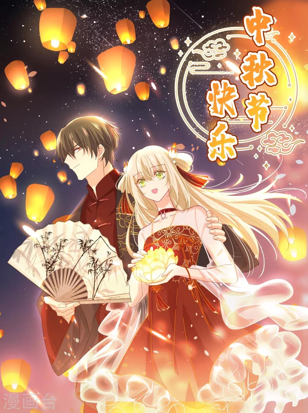 🍘我的男人是个偏执狂 第314话 总有一日会相斗 第1页