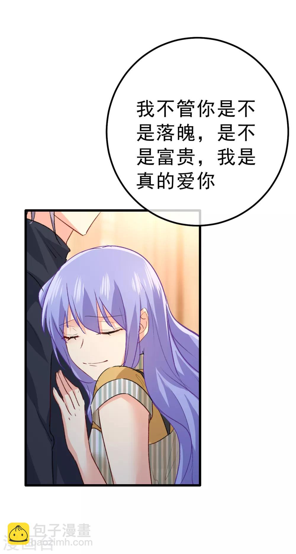 🍘我的男人是个偏执狂 第314话 总有一日会相斗 第10页