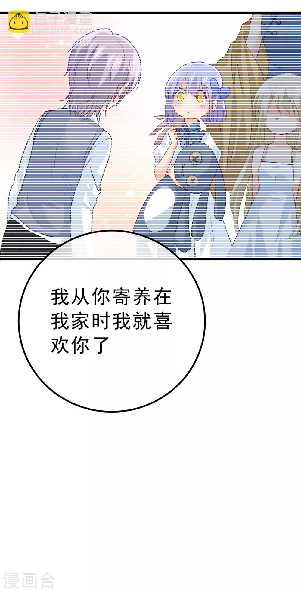 🍘我的男人是个偏执狂 第314话 总有一日会相斗 第12页