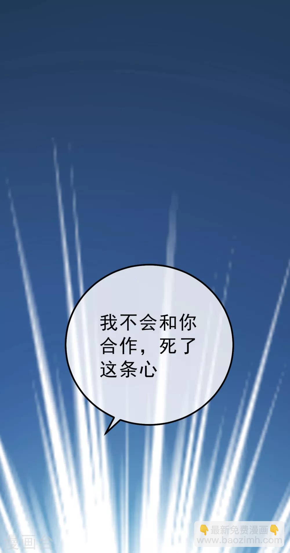 🍘我的男人是个偏执狂 第314话 总有一日会相斗 第15页