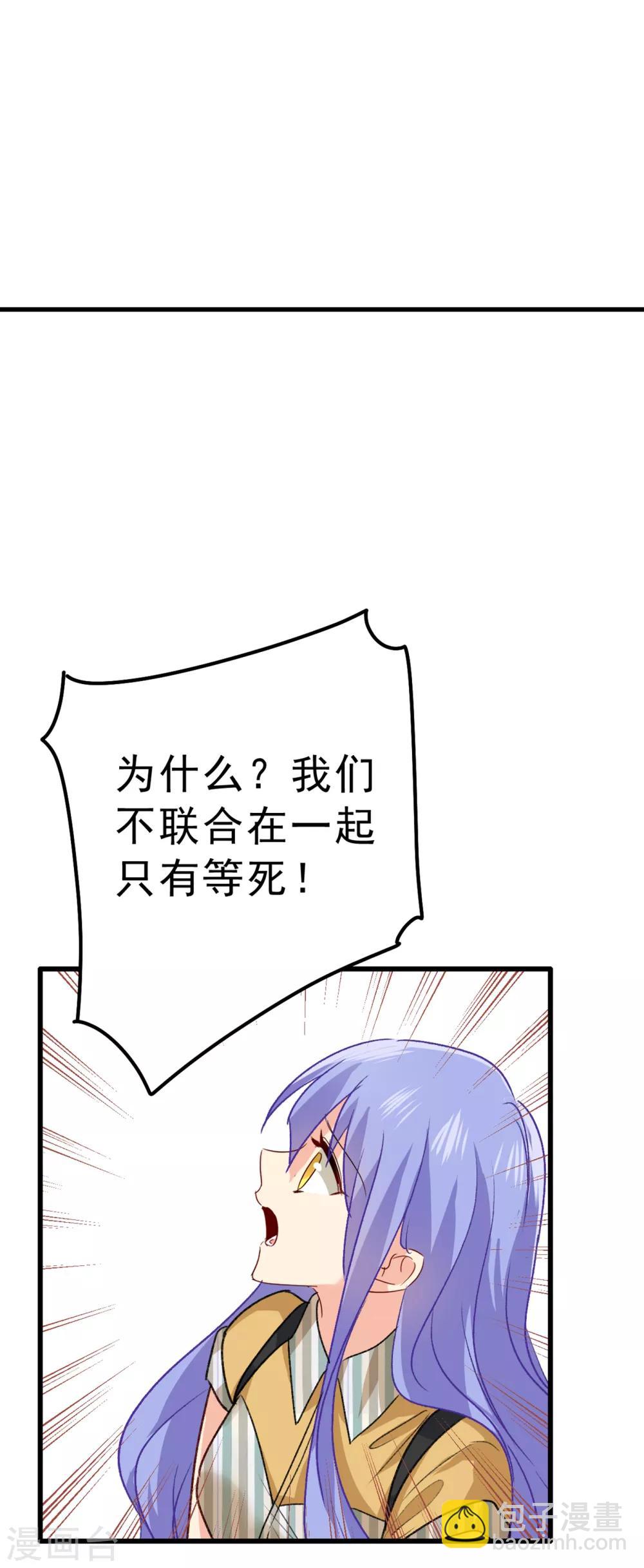 🍘我的男人是个偏执狂 第314话 总有一日会相斗 第17页