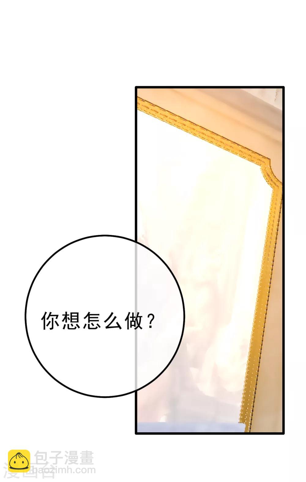 🍘我的男人是个偏执狂 第314话 总有一日会相斗 第2页