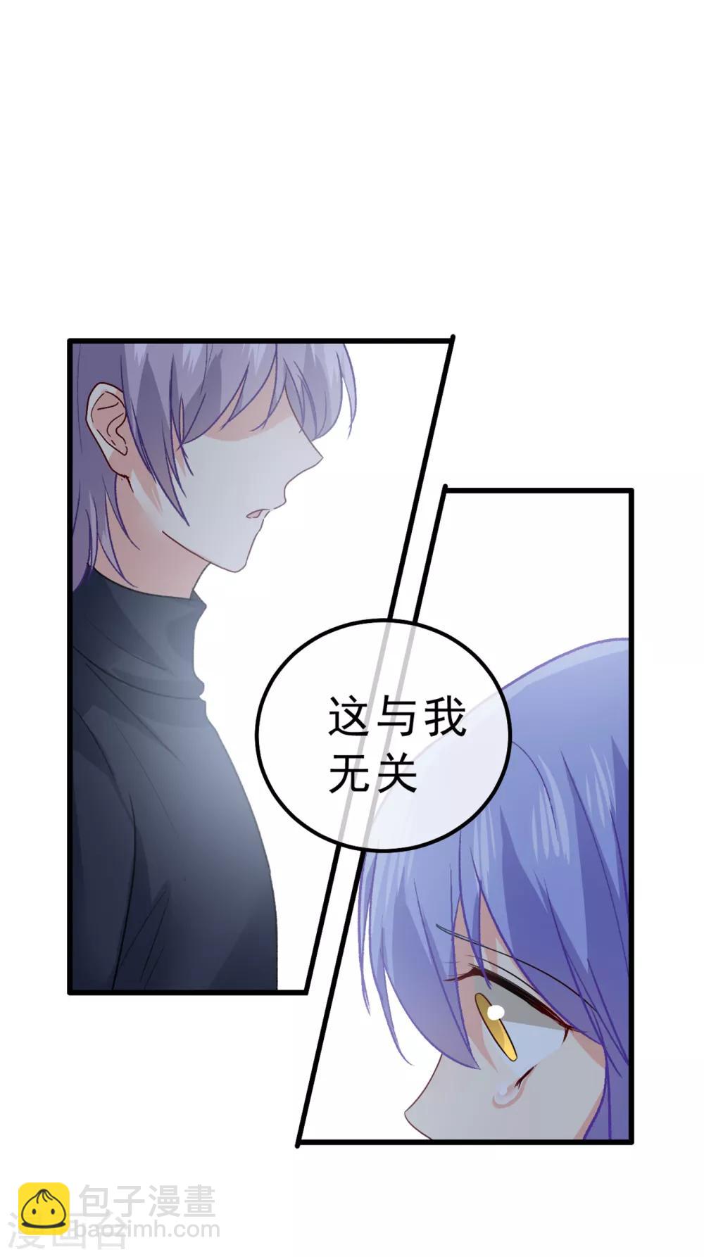 🍘我的男人是个偏执狂 第314话 总有一日会相斗 第22页