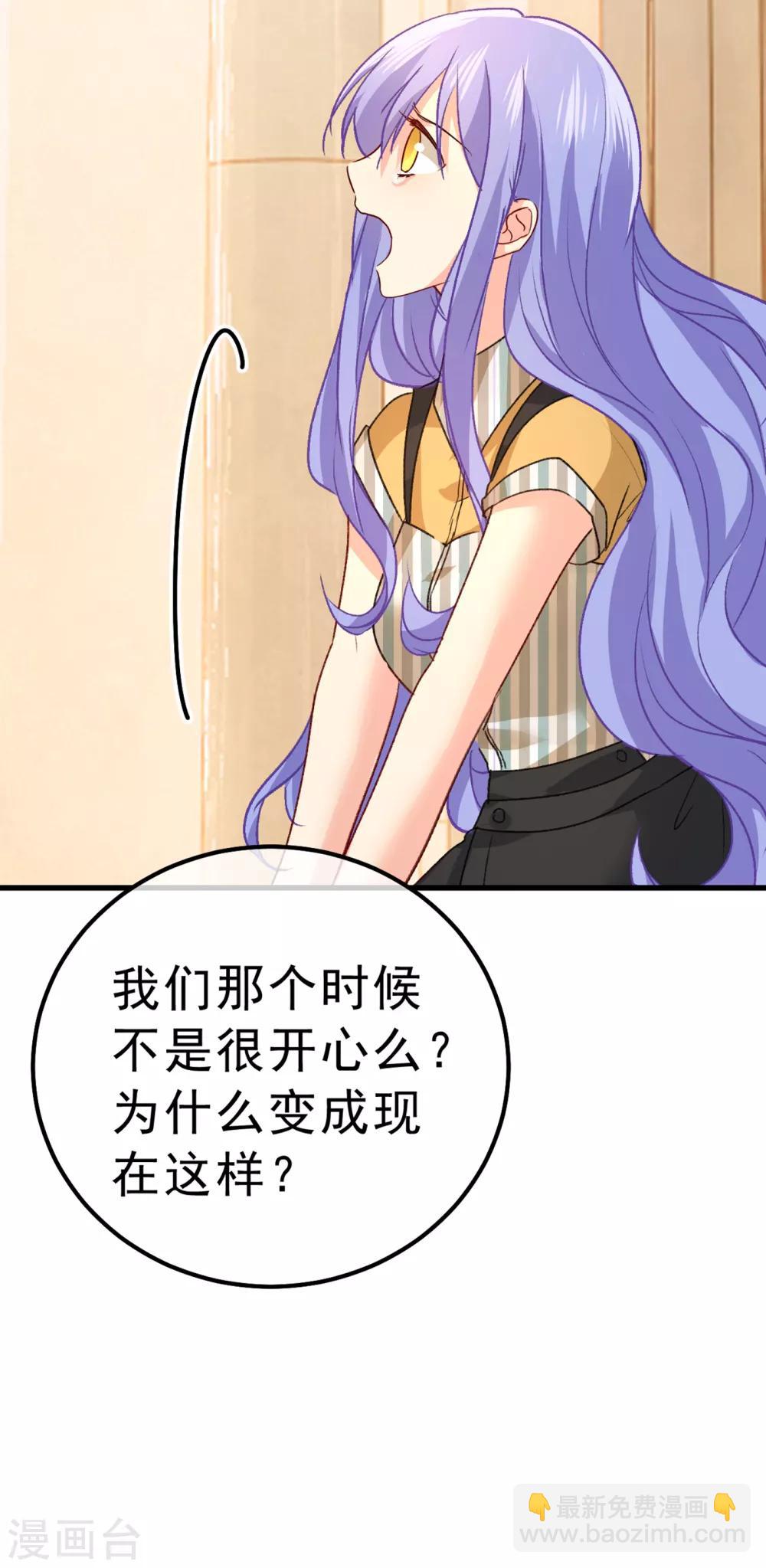 🍘我的男人是个偏执狂 第314话 总有一日会相斗 第24页