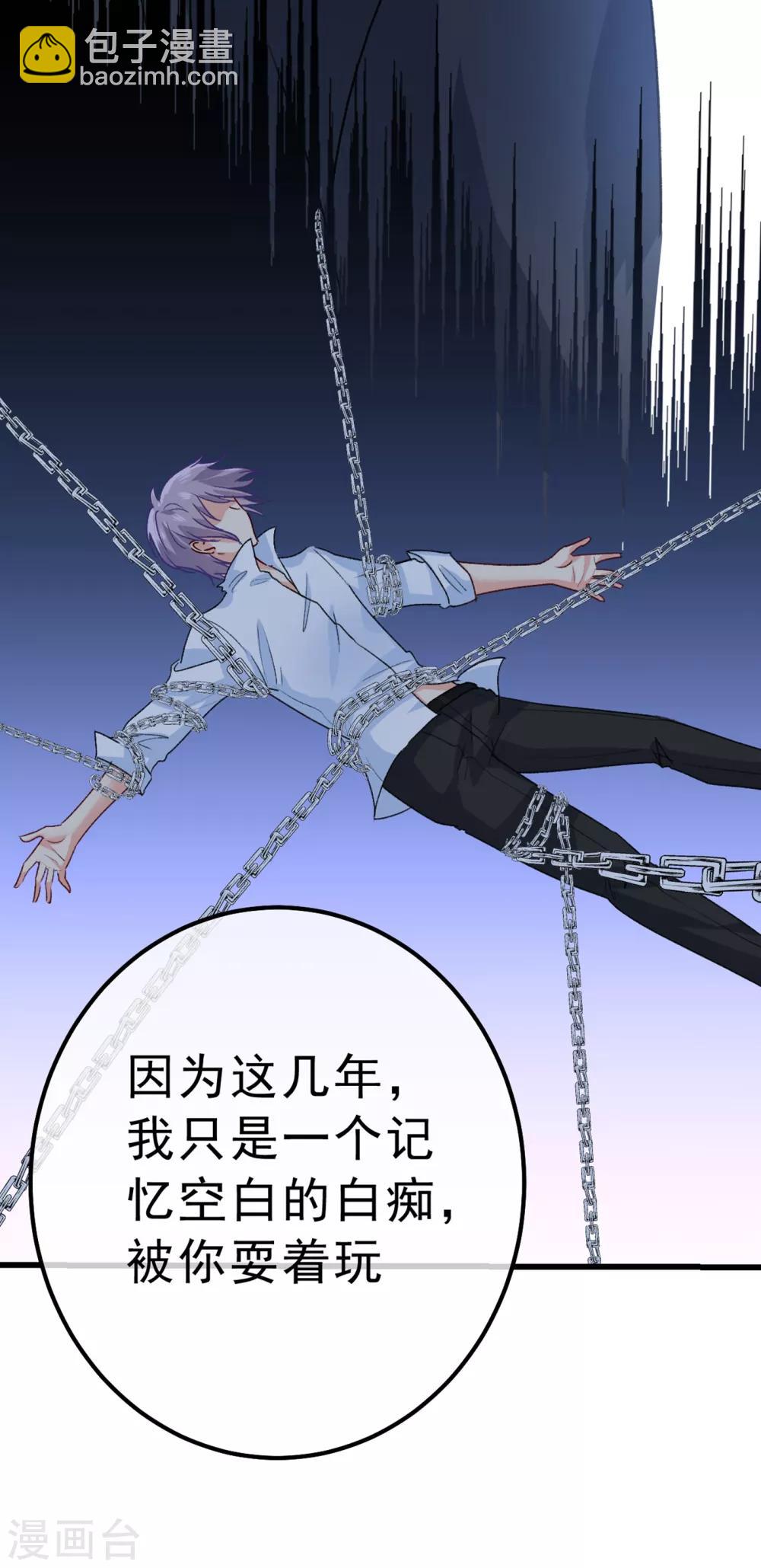 🍘我的男人是个偏执狂 第314话 总有一日会相斗 第26页