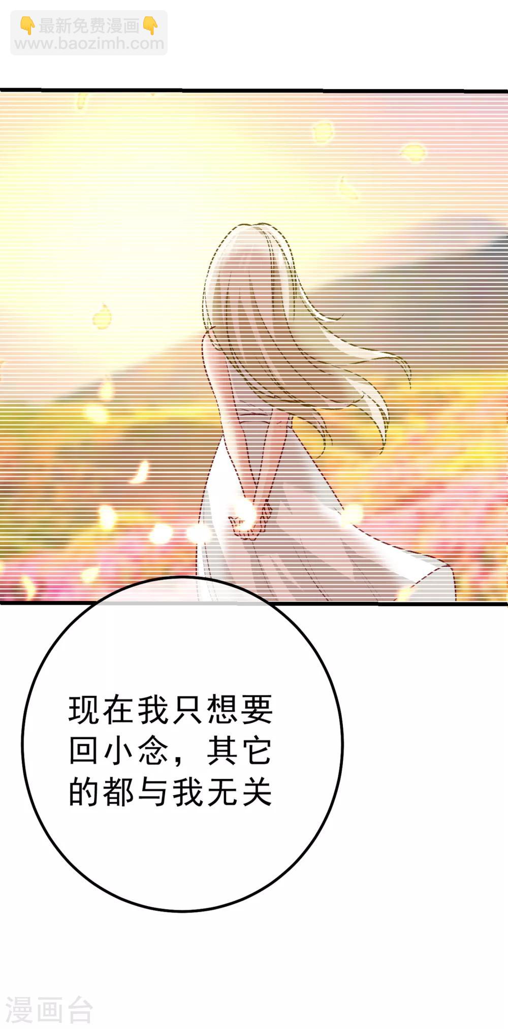 🍘我的男人是个偏执狂 第314话 总有一日会相斗 第28页