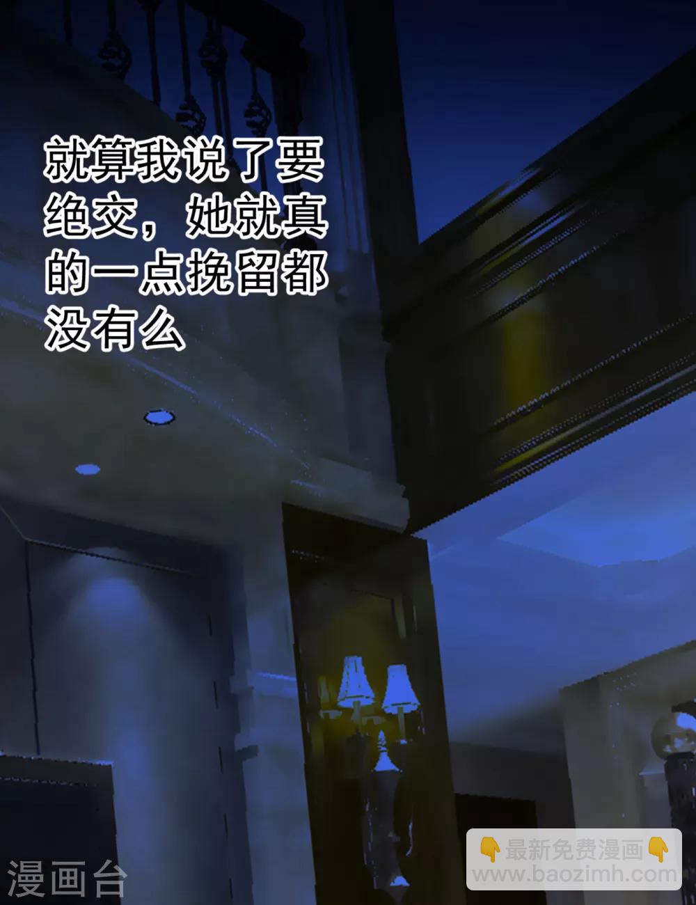 🍘我的男人是个偏执狂 第314话 总有一日会相斗 第32页