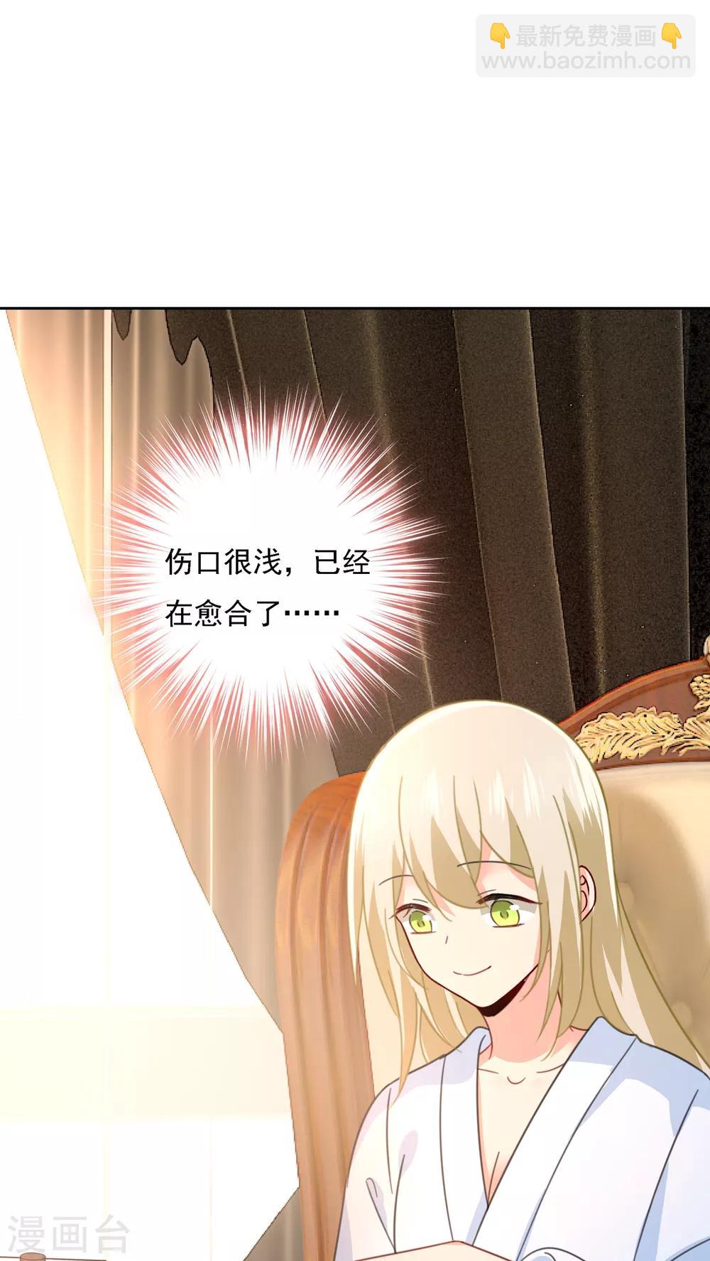 🍘我的男人是个偏执狂 第314话 总有一日会相斗 第35页