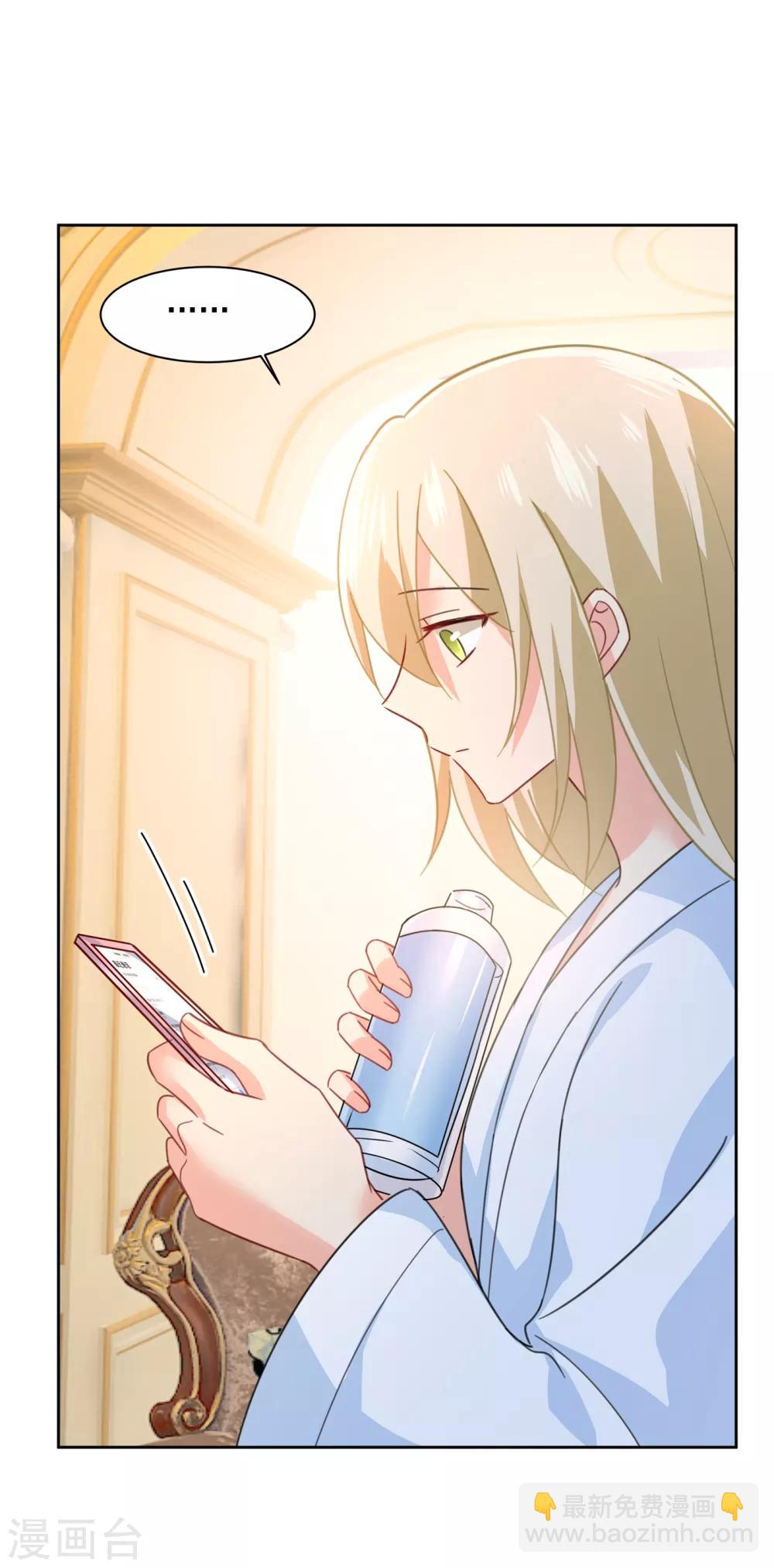🍘我的男人是个偏执狂 第314话 总有一日会相斗 第42页