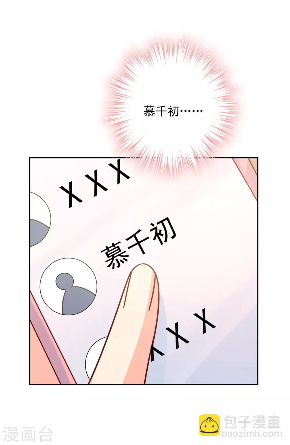 🍘我的男人是个偏执狂 第314话 总有一日会相斗 第43页