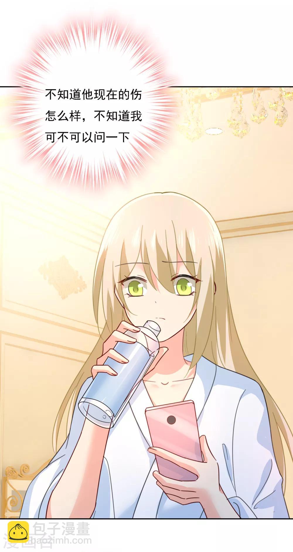 🍘我的男人是个偏执狂 第314话 总有一日会相斗 第44页