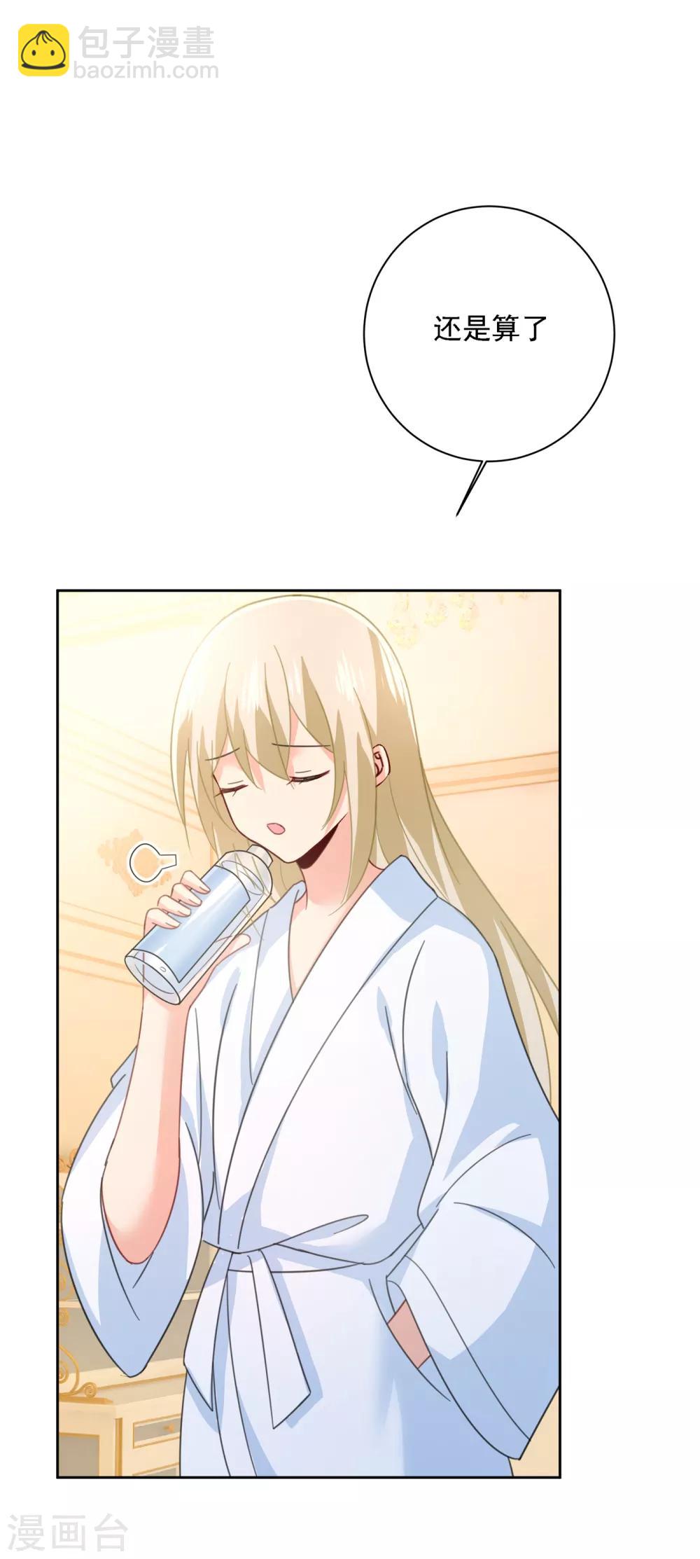 🍘我的男人是个偏执狂 第314话 总有一日会相斗 第46页