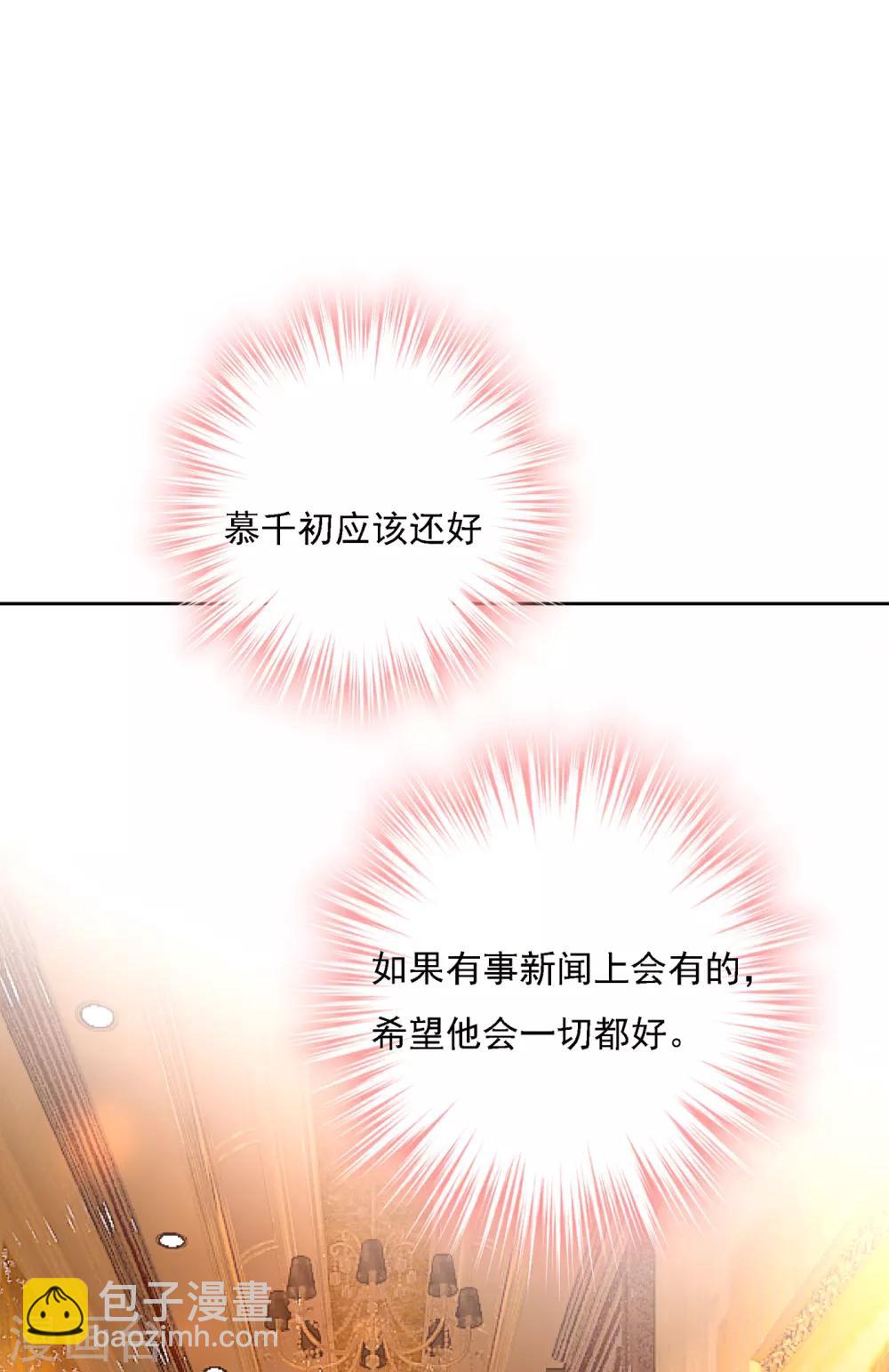 🍘我的男人是个偏执狂 第314话 总有一日会相斗 第47页