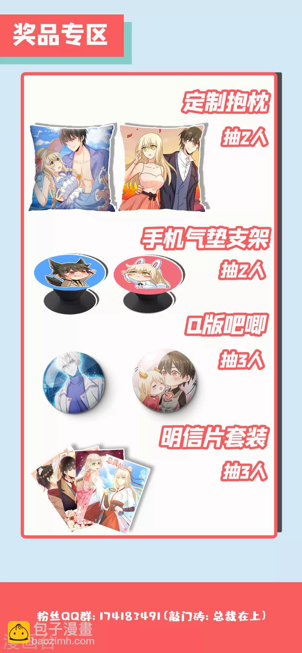 🍘我的男人是个偏执狂 第314话 总有一日会相斗 第50页