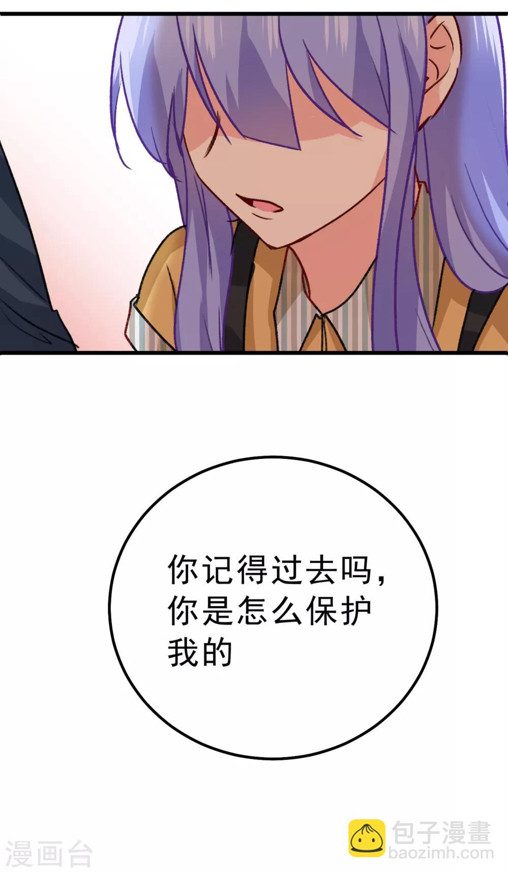 🍘我的男人是个偏执狂 第314话 总有一日会相斗 第7页