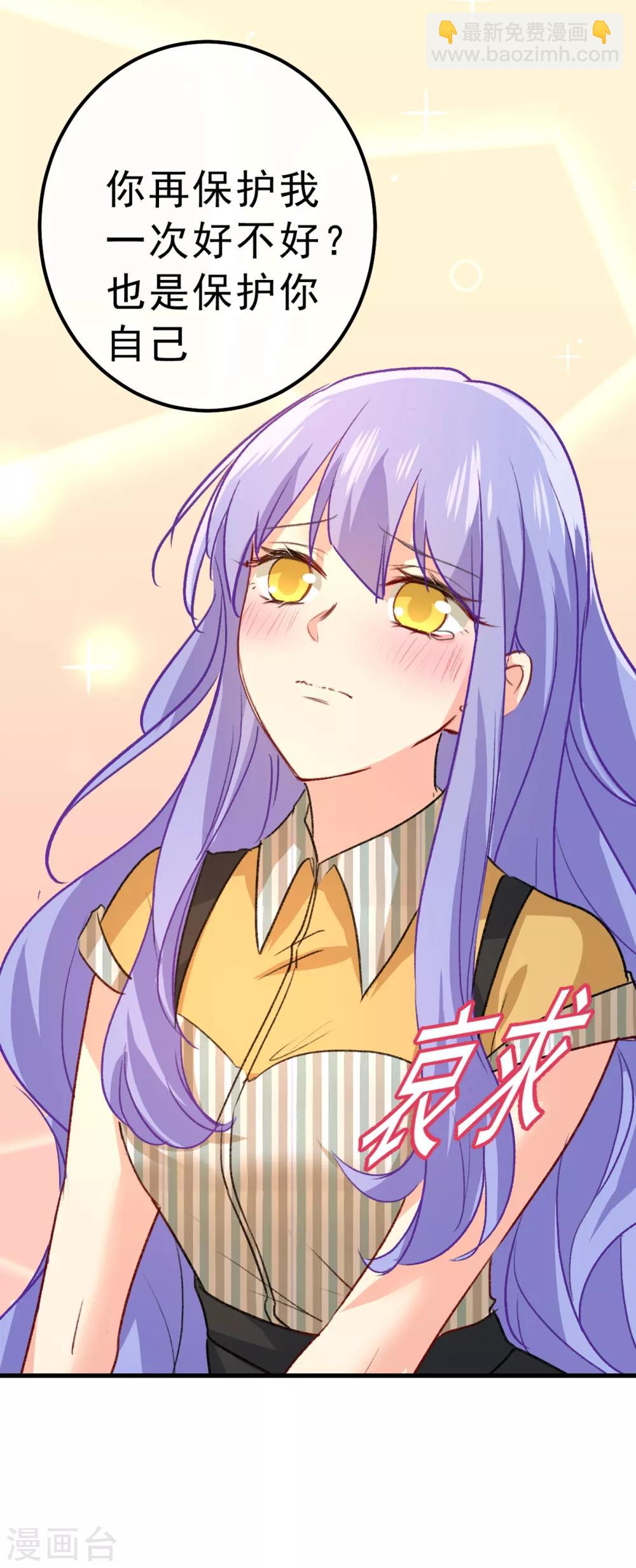 🍘我的男人是个偏执狂 第314话 总有一日会相斗 第8页