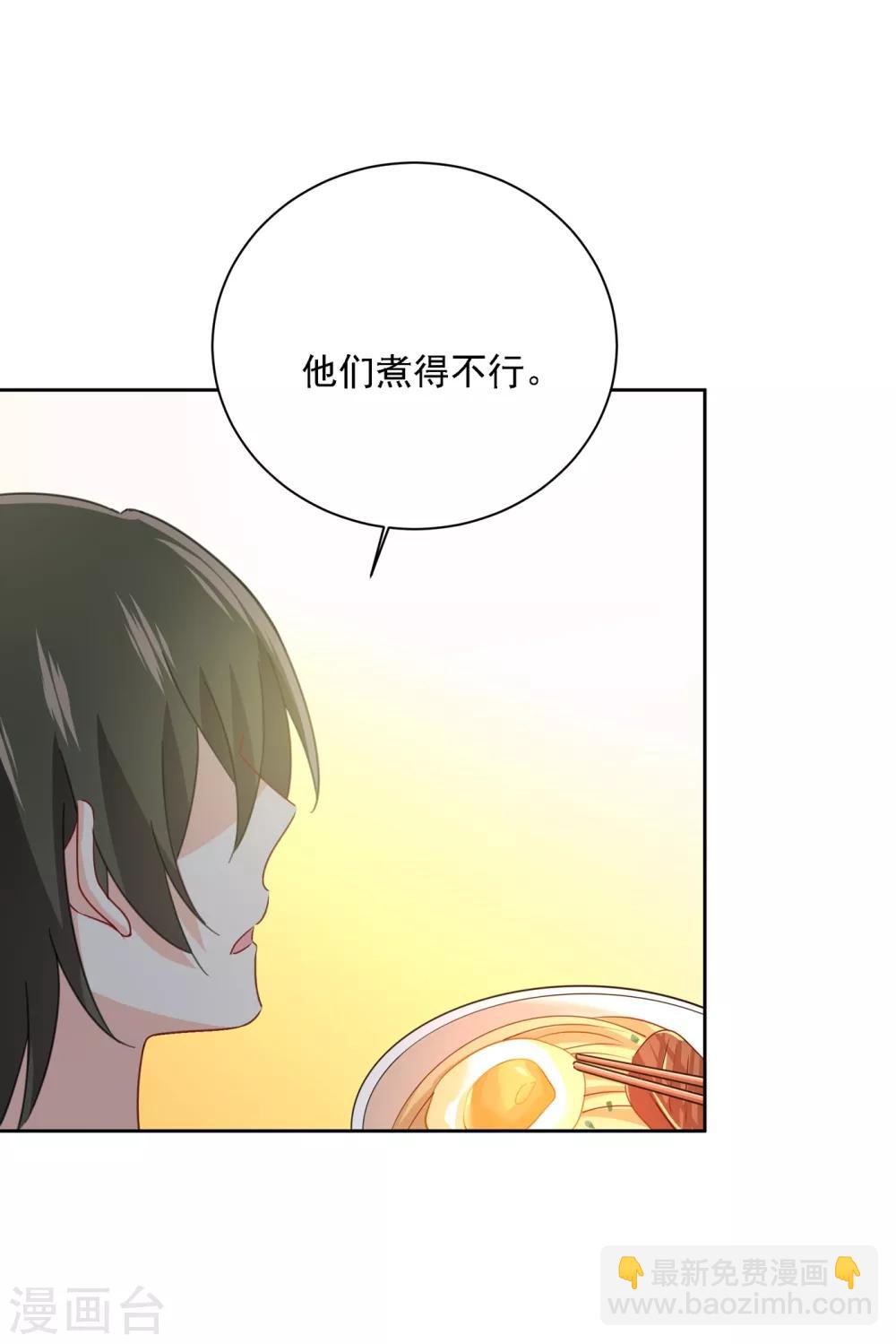 🍘我的男人是个偏执狂 第316话 能不能不提偏执症 第14页