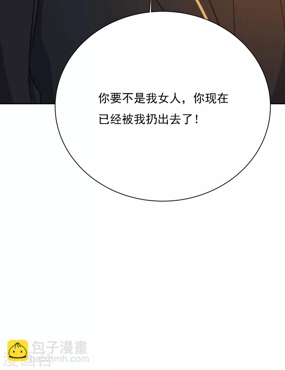 🍘我的男人是个偏执狂 第316话 能不能不提偏执症 第19页