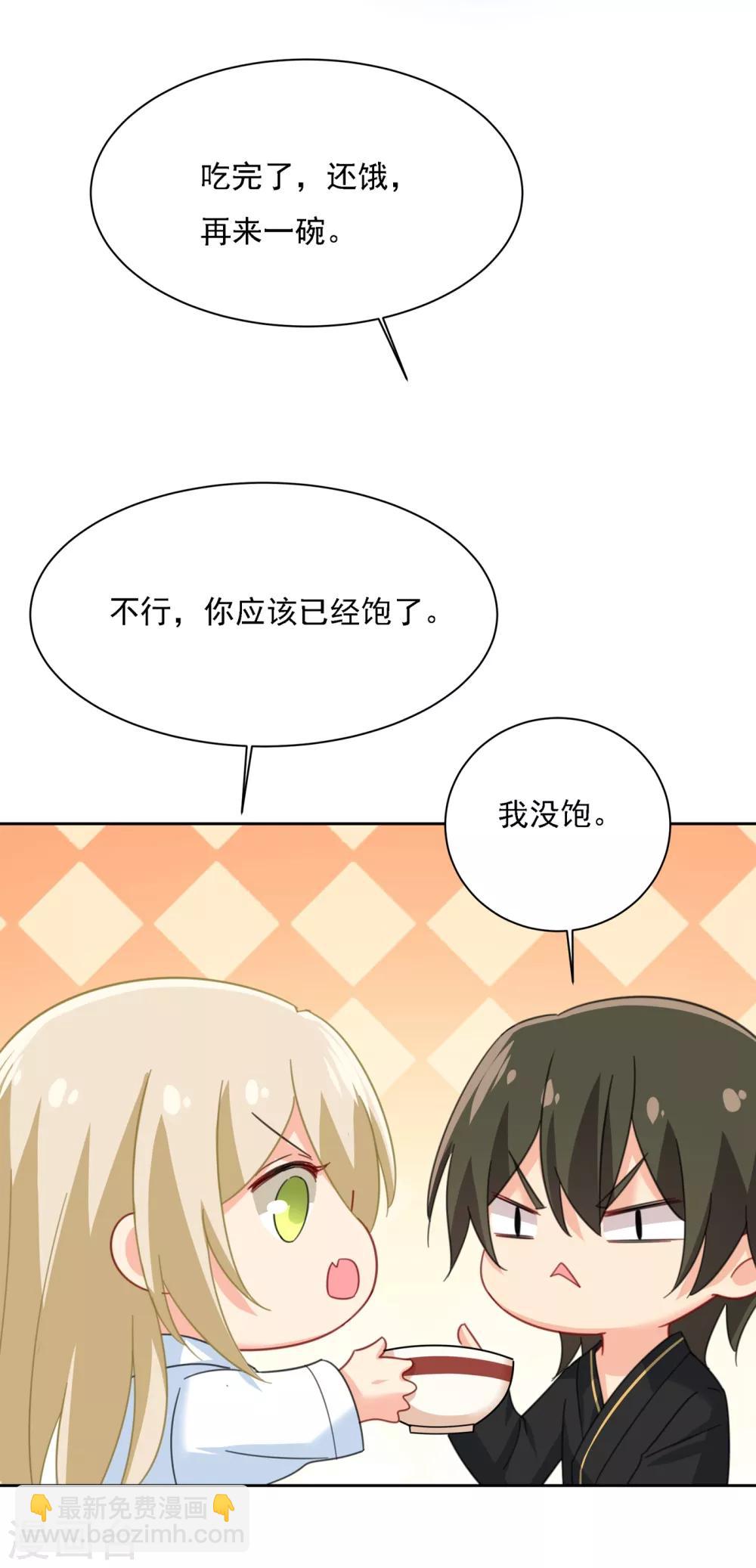 🍘我的男人是个偏执狂 第316话 能不能不提偏执症 第24页