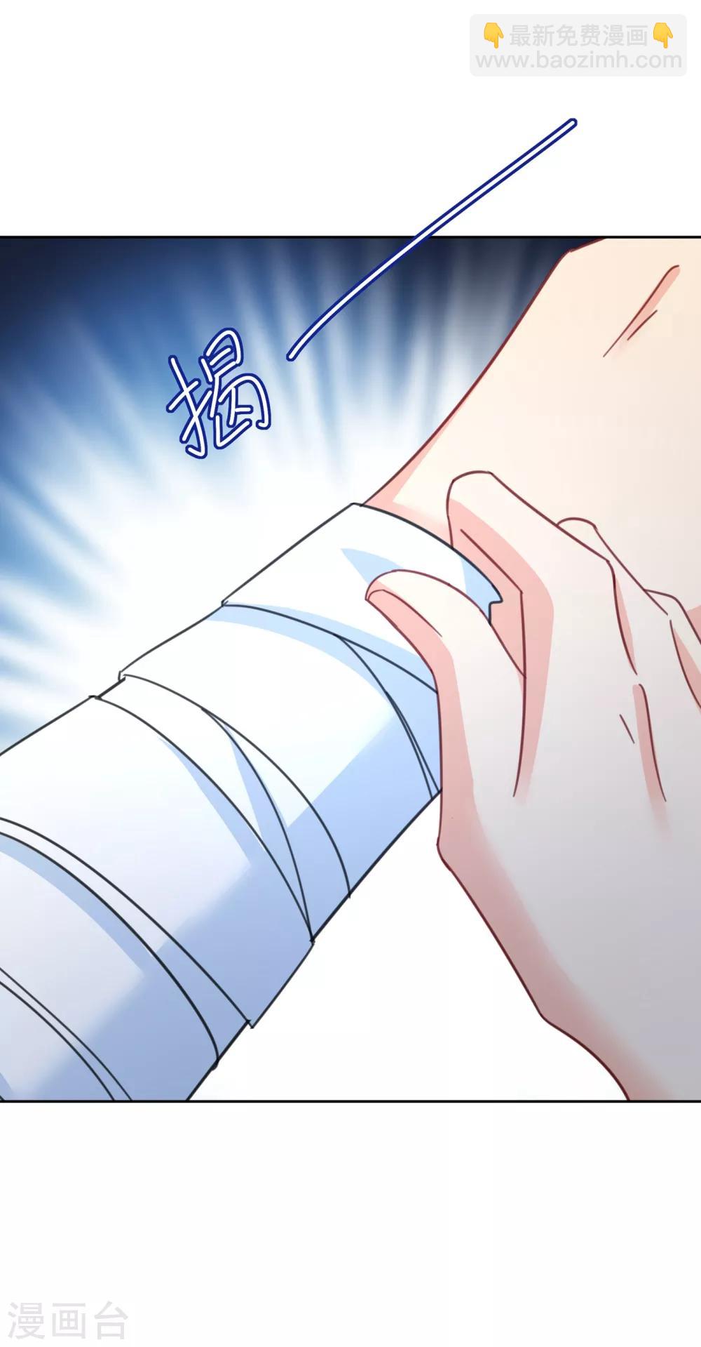🍘我的男人是个偏执狂 第316话 能不能不提偏执症 第34页