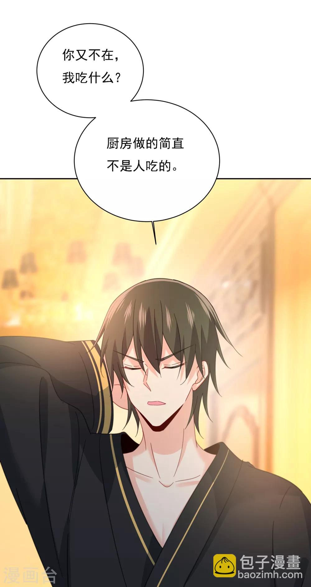 🍘我的男人是个偏执狂 第316话 能不能不提偏执症 第6页
