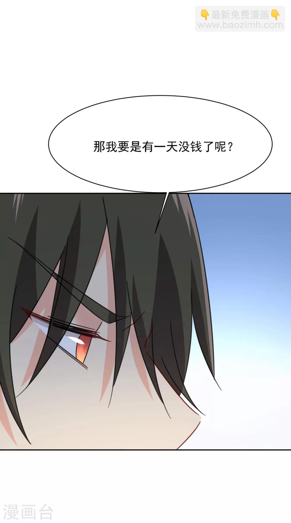 🍘我的男人是个偏执狂 第318话 我是你的初恋？ 第16页