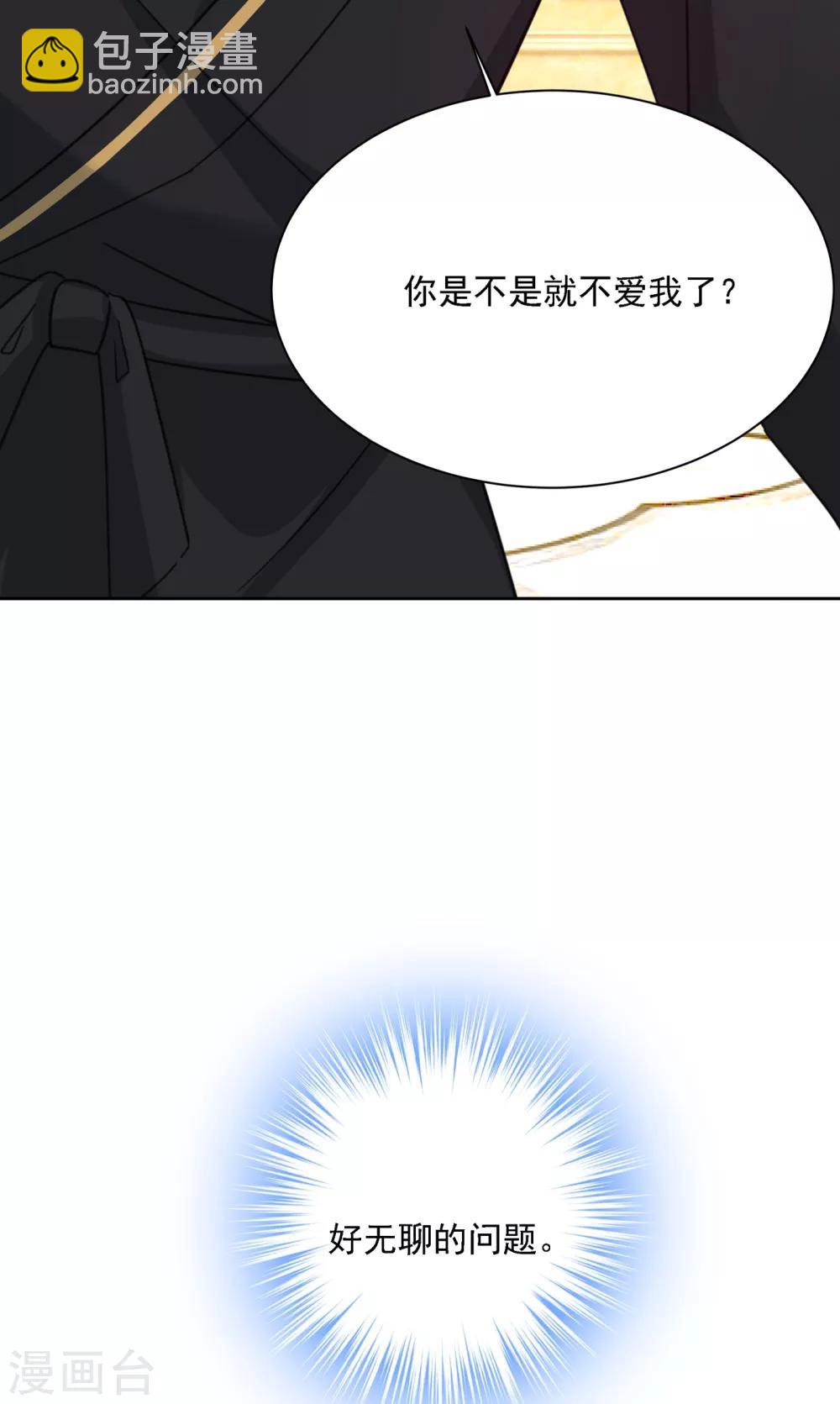 🍘我的男人是个偏执狂 第318话 我是你的初恋？ 第19页