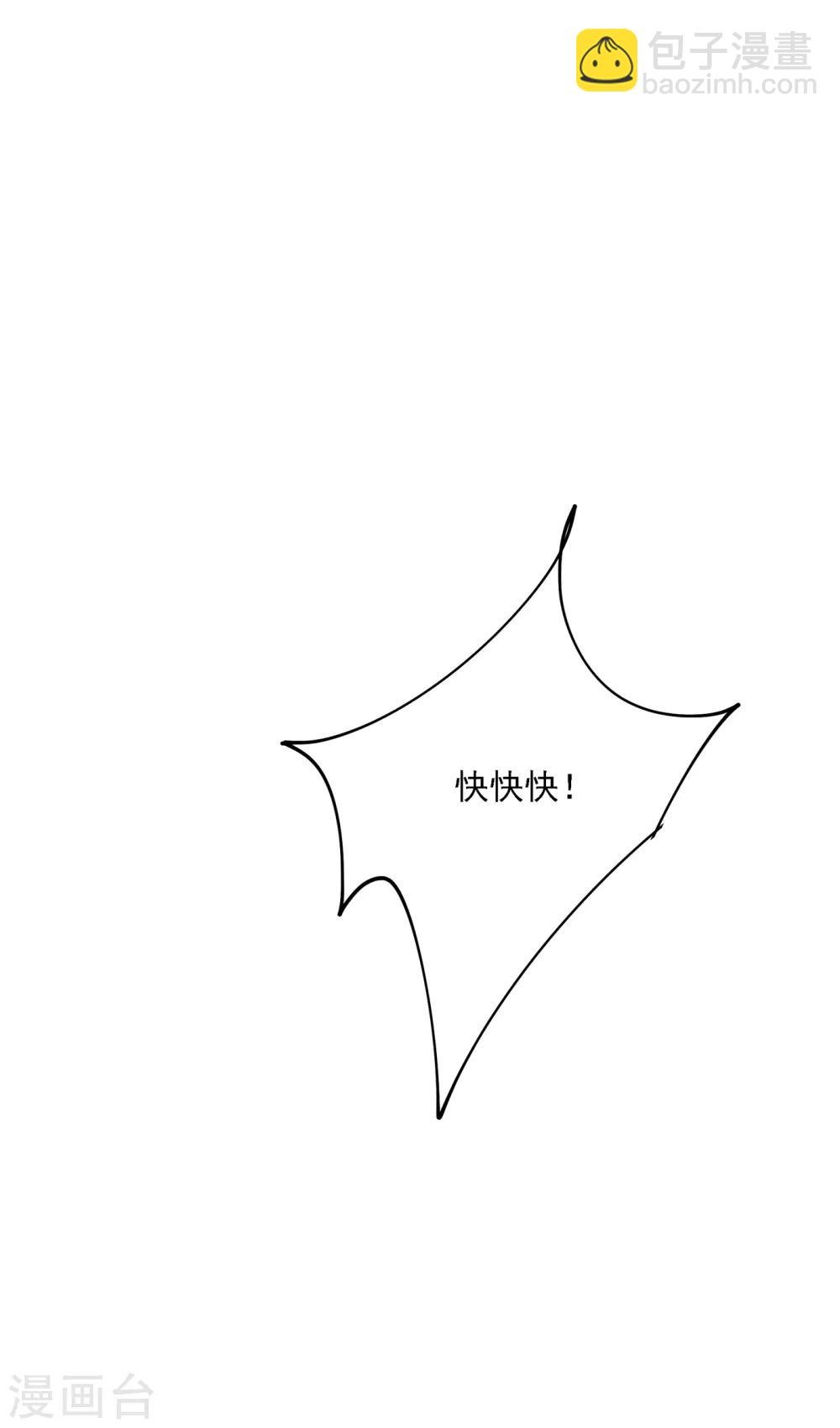 🍘我的男人是个偏执狂 第318话 我是你的初恋？ 第43页