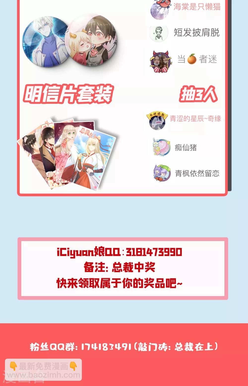 🍘我的男人是个偏执狂 第318话 我是你的初恋？ 第50页