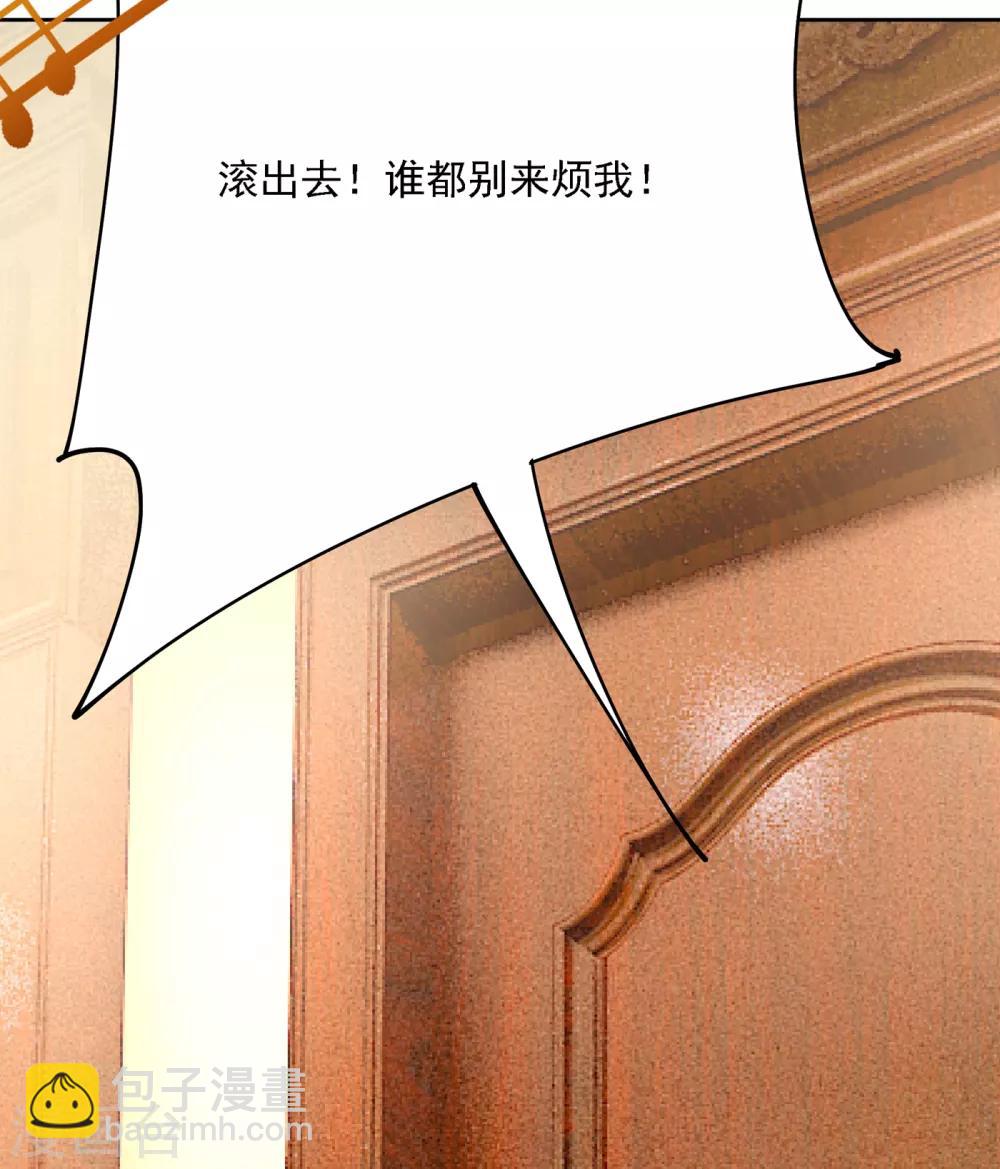 🍘我的男人是个偏执狂 第320话 你再弹一次给我听吧 第10页
