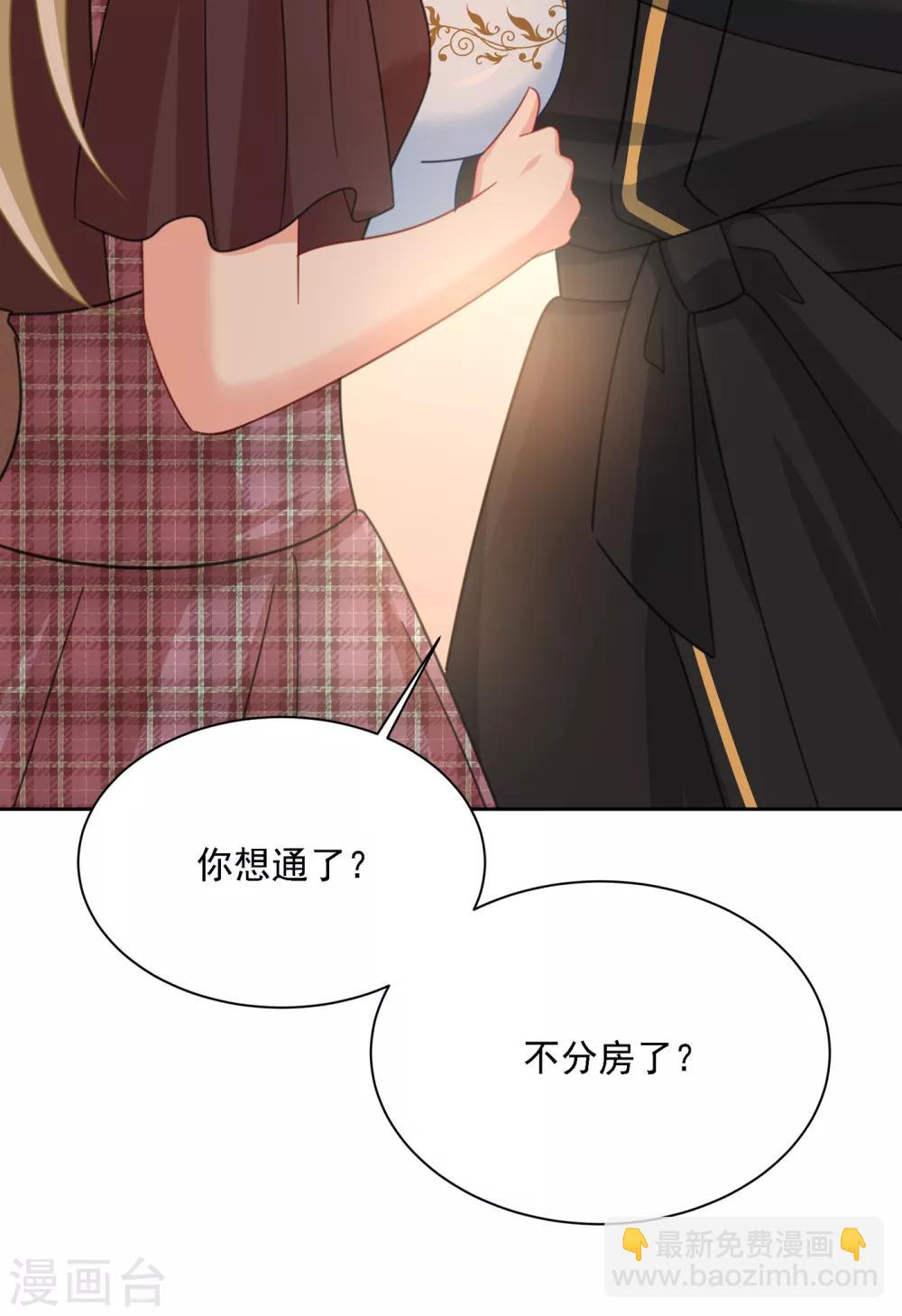 🍘我的男人是个偏执狂 第320话 你再弹一次给我听吧 第18页