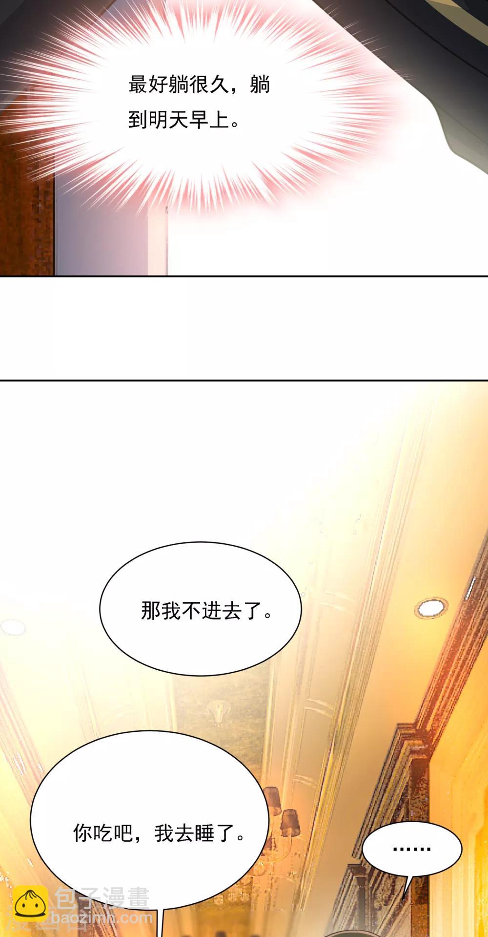 🍘我的男人是个偏执狂 第320话 你再弹一次给我听吧 第21页