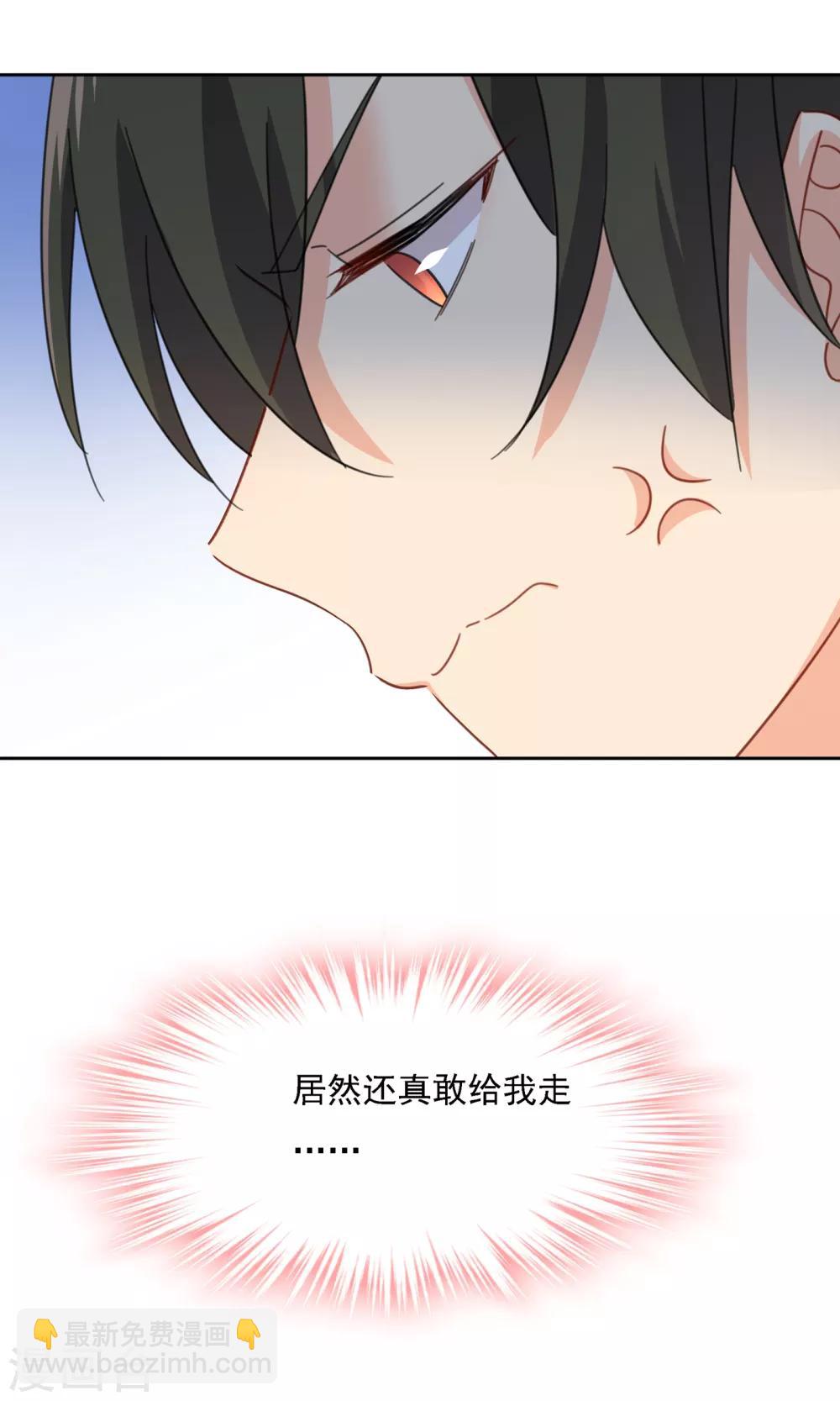 🍘我的男人是个偏执狂 第320话 你再弹一次给我听吧 第23页