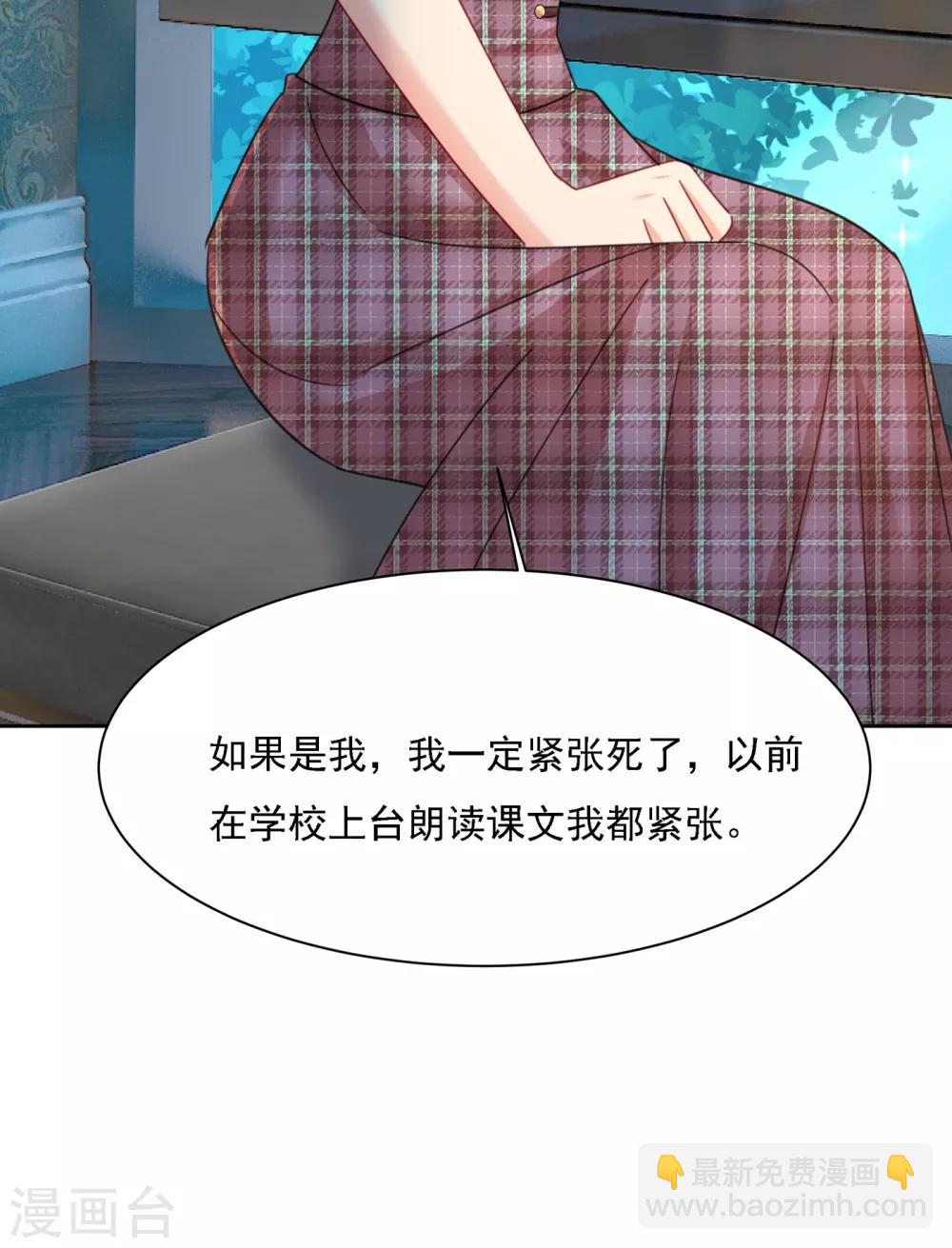 🍘我的男人是个偏执狂 第320话 你再弹一次给我听吧 第33页