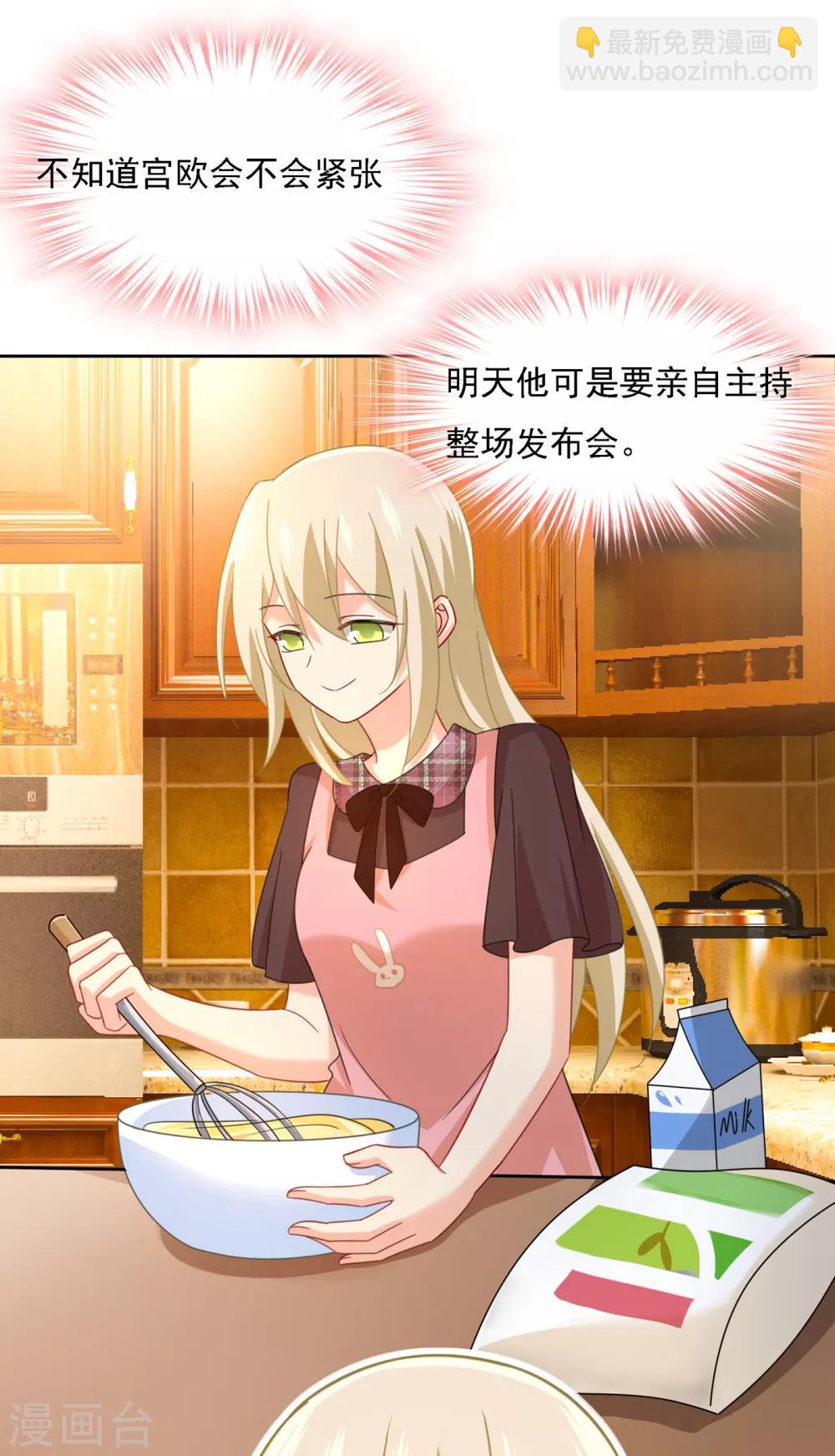 🍘我的男人是个偏执狂 第320话 你再弹一次给我听吧 第5页