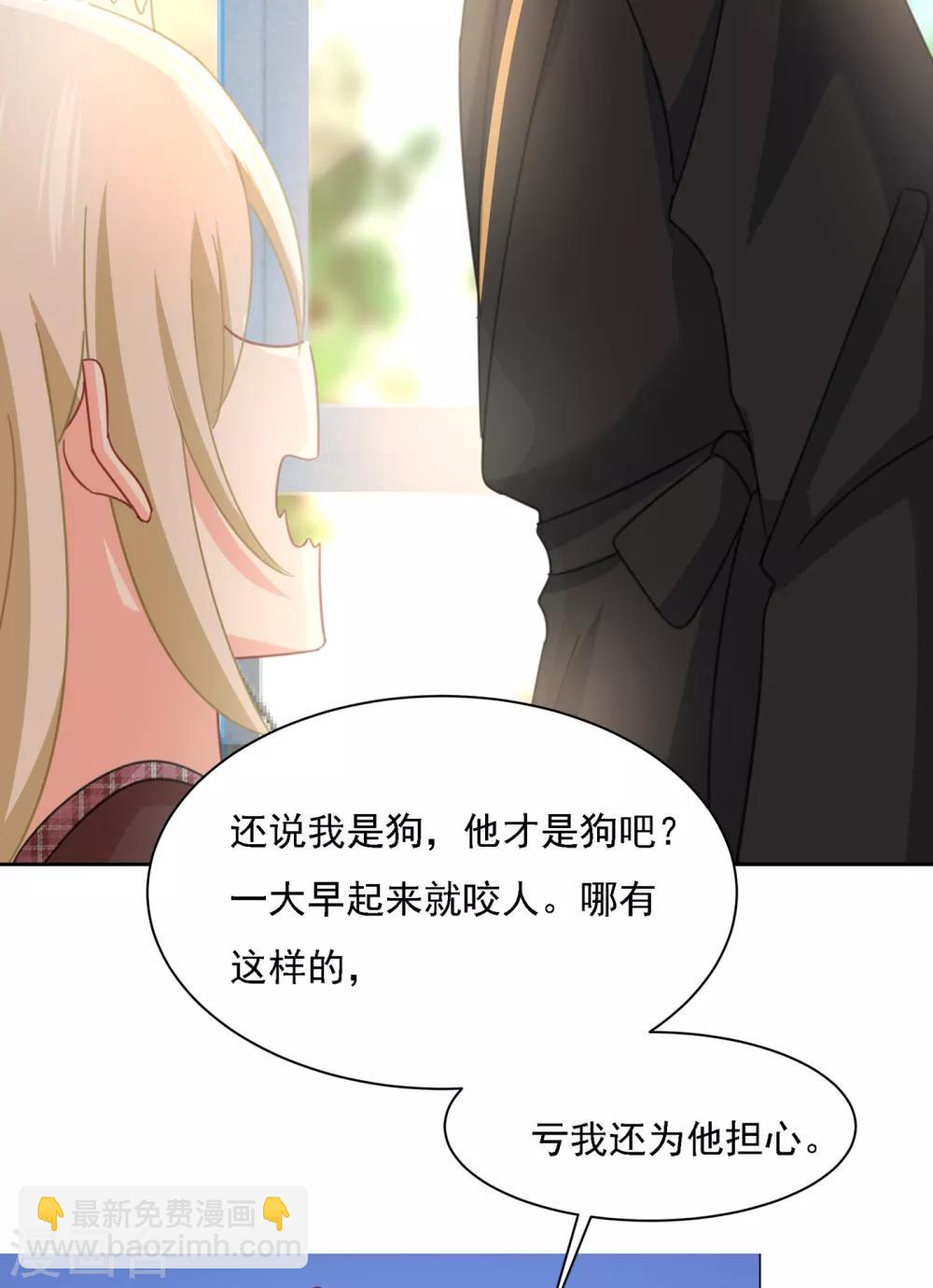 🍘我的男人是个偏执狂 第322话 宫欧的大日子 第12页
