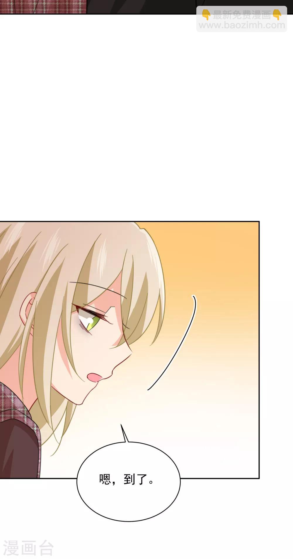 🍘我的男人是个偏执狂 第322话 宫欧的大日子 第21页