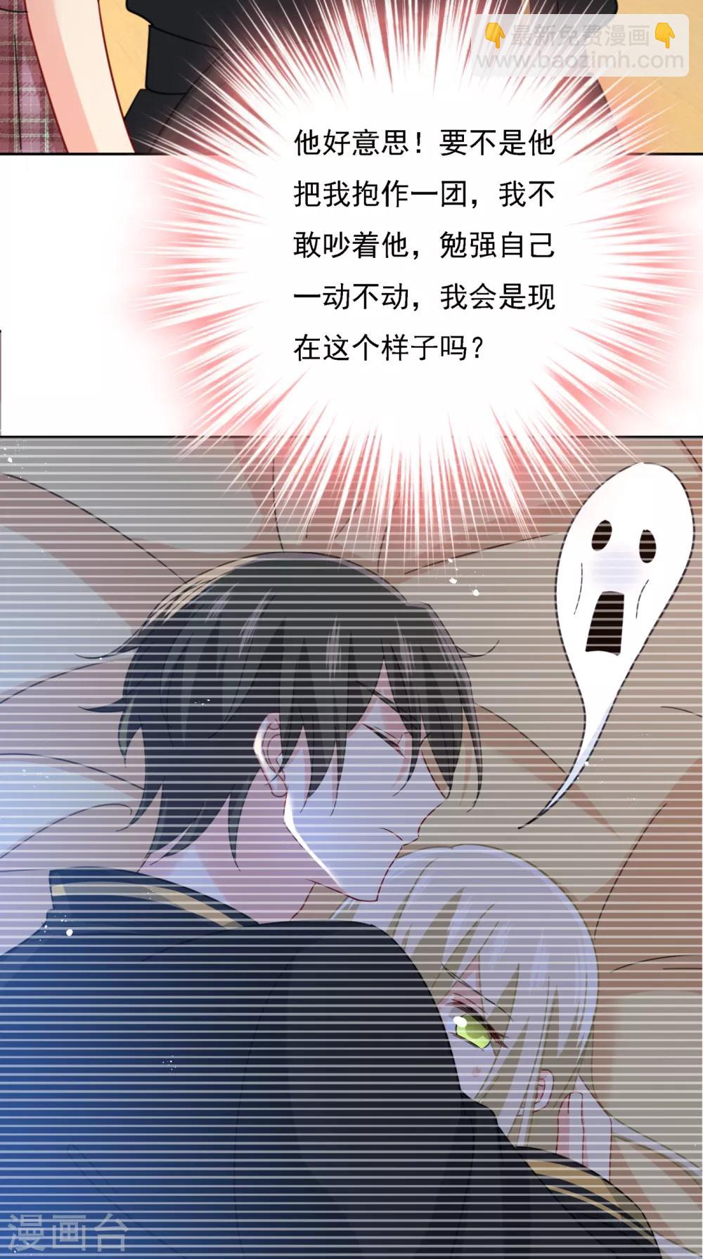 🍘我的男人是个偏执狂 第322话 宫欧的大日子 第25页