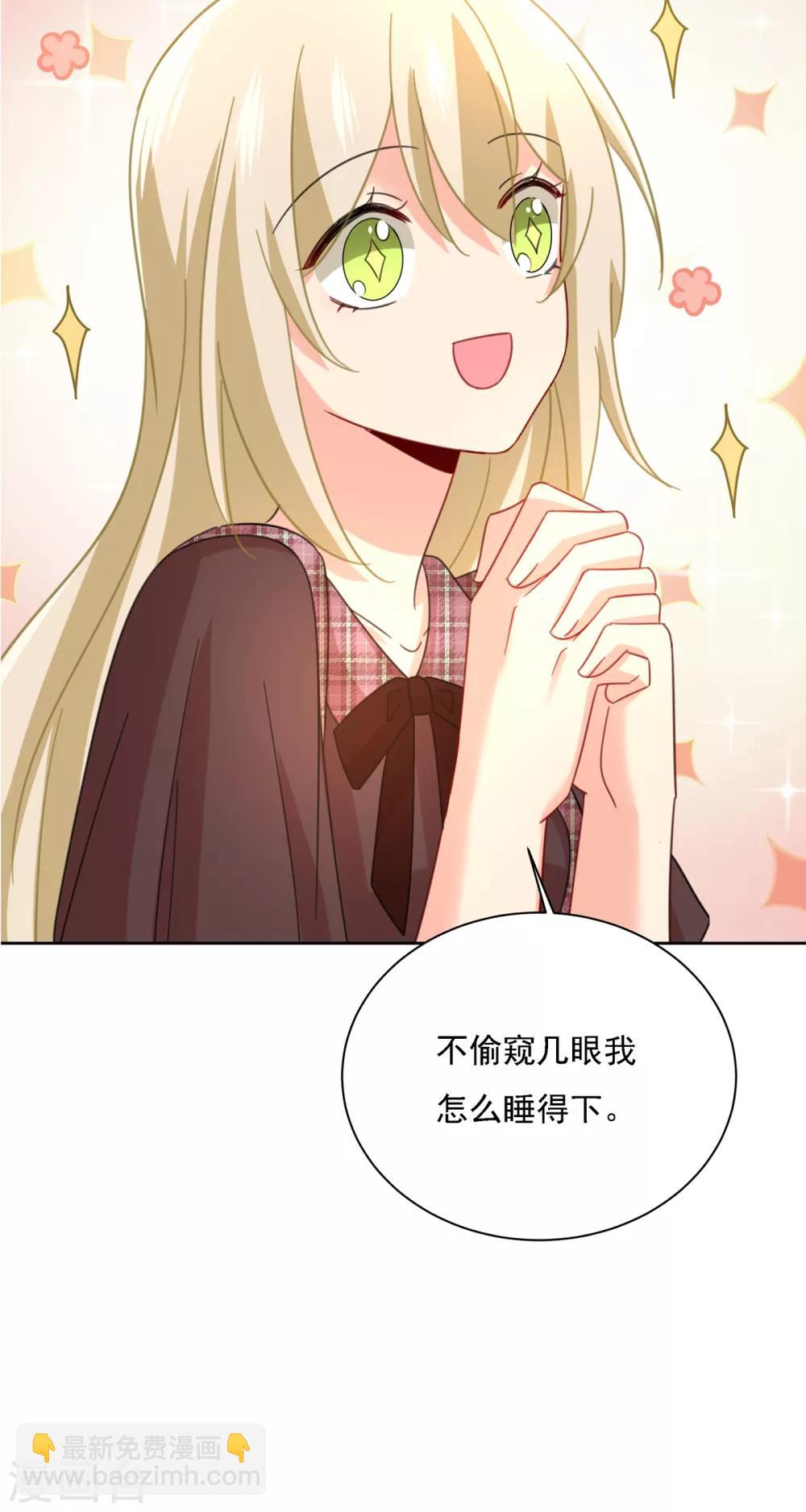 🍘我的男人是个偏执狂 第322话 宫欧的大日子 第27页